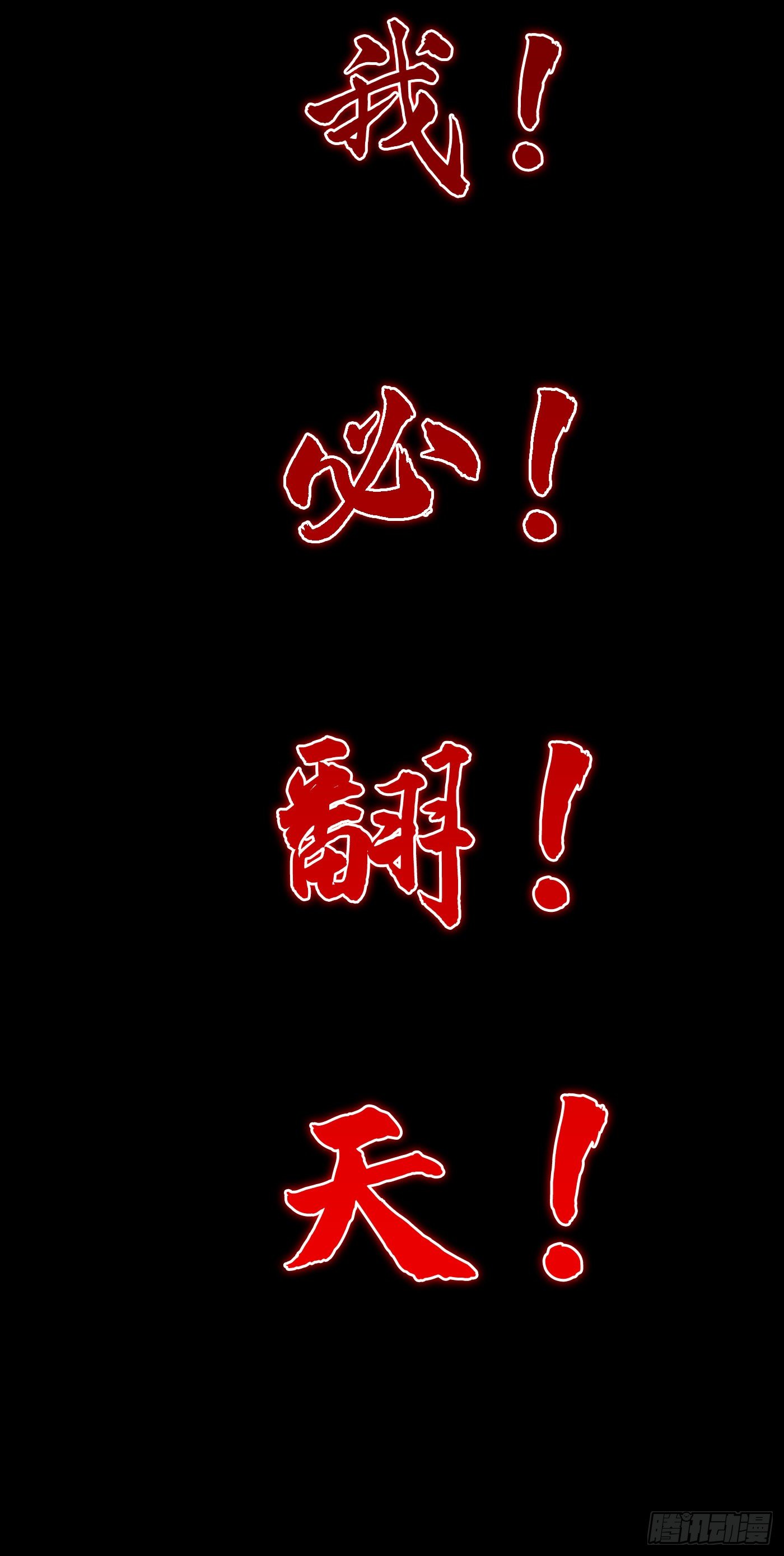 《我在超能力世界学修仙》序章 10月3日正式上线 第20页
