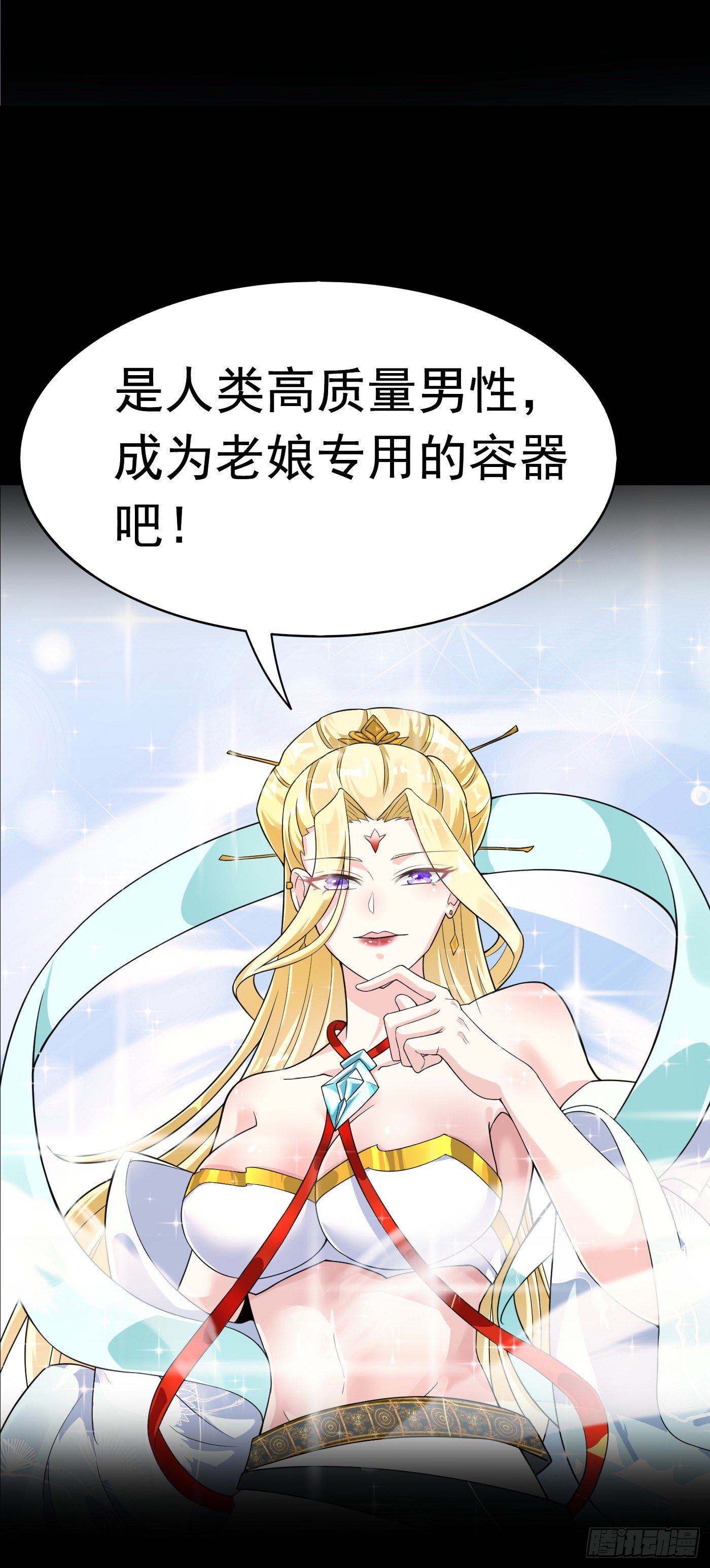 《我在超能力世界学修仙》序章 10月3日正式上线 第4页