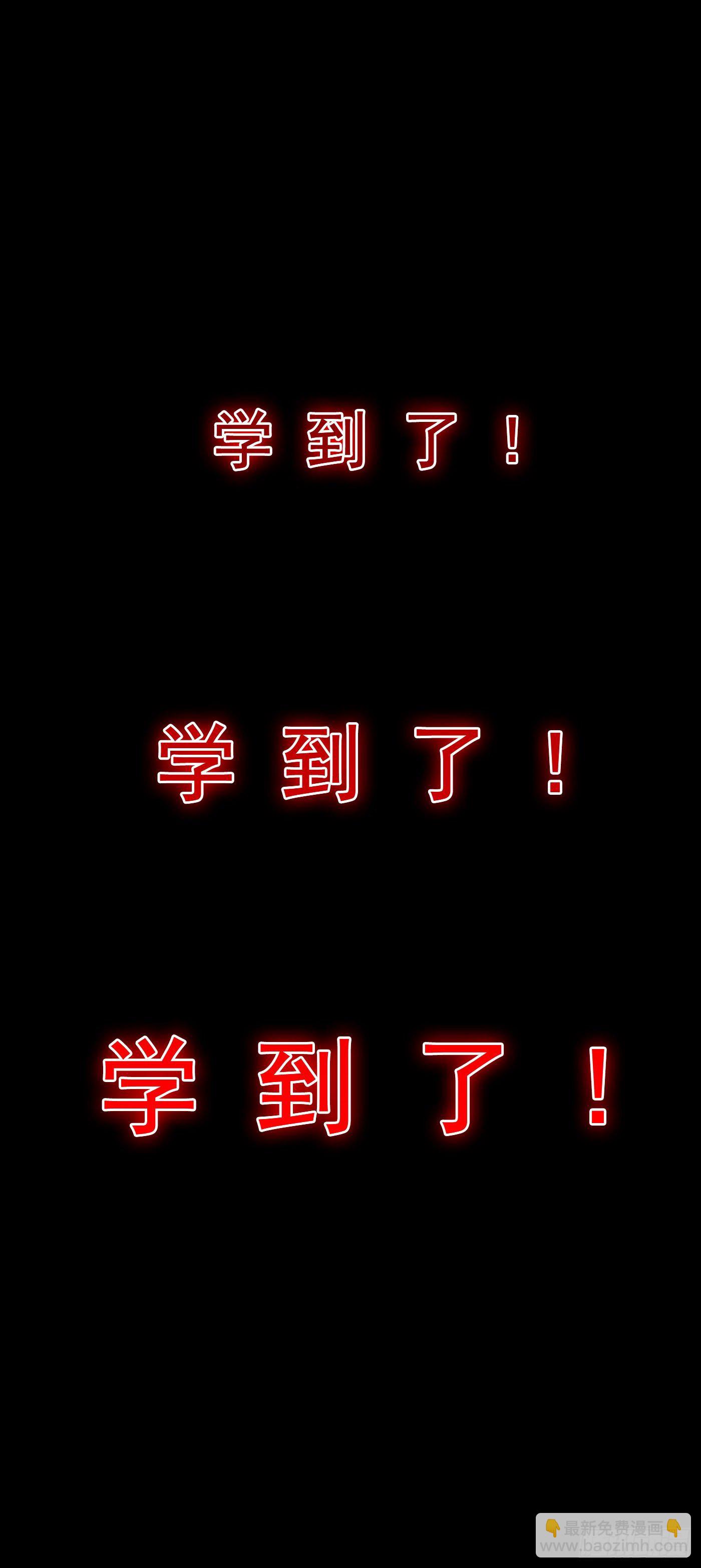 《我在超能力世界学修仙》序章 10月3日正式上线 第6页