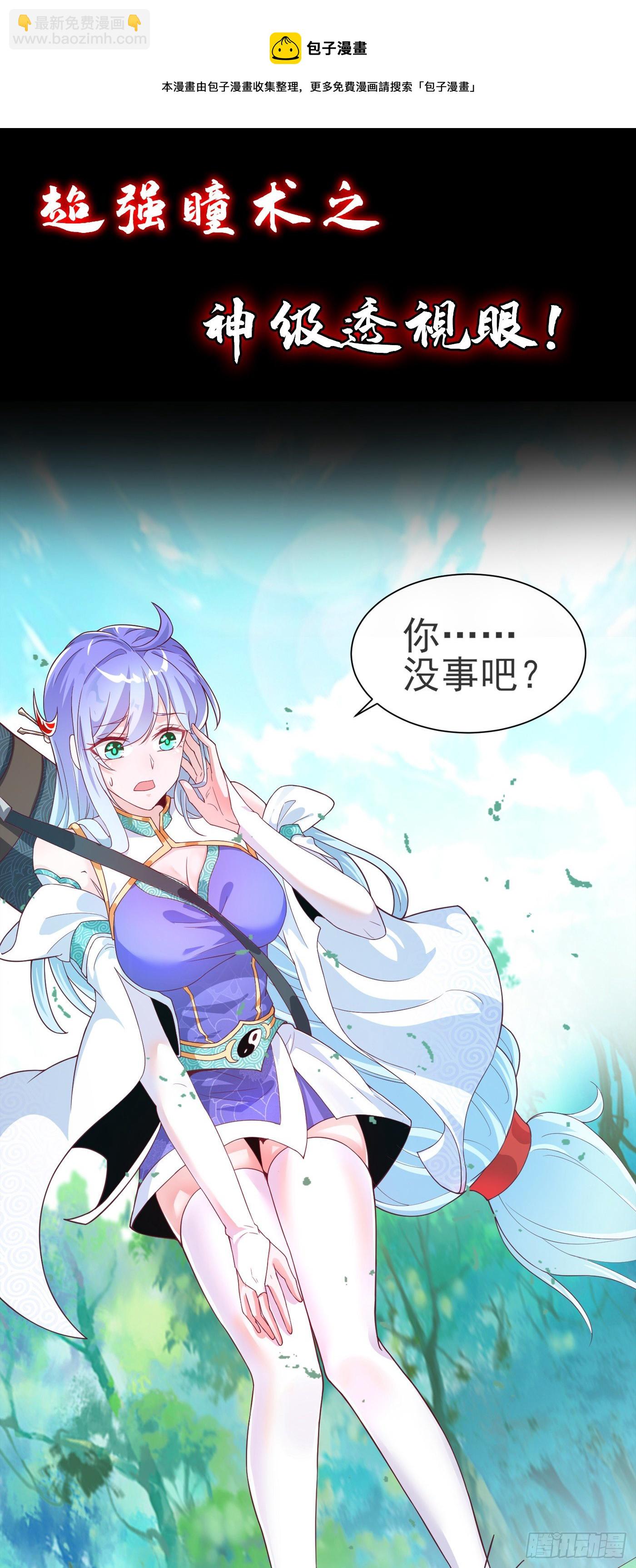 《我在超能力世界学修仙》序章 10月3日正式上线 第9页