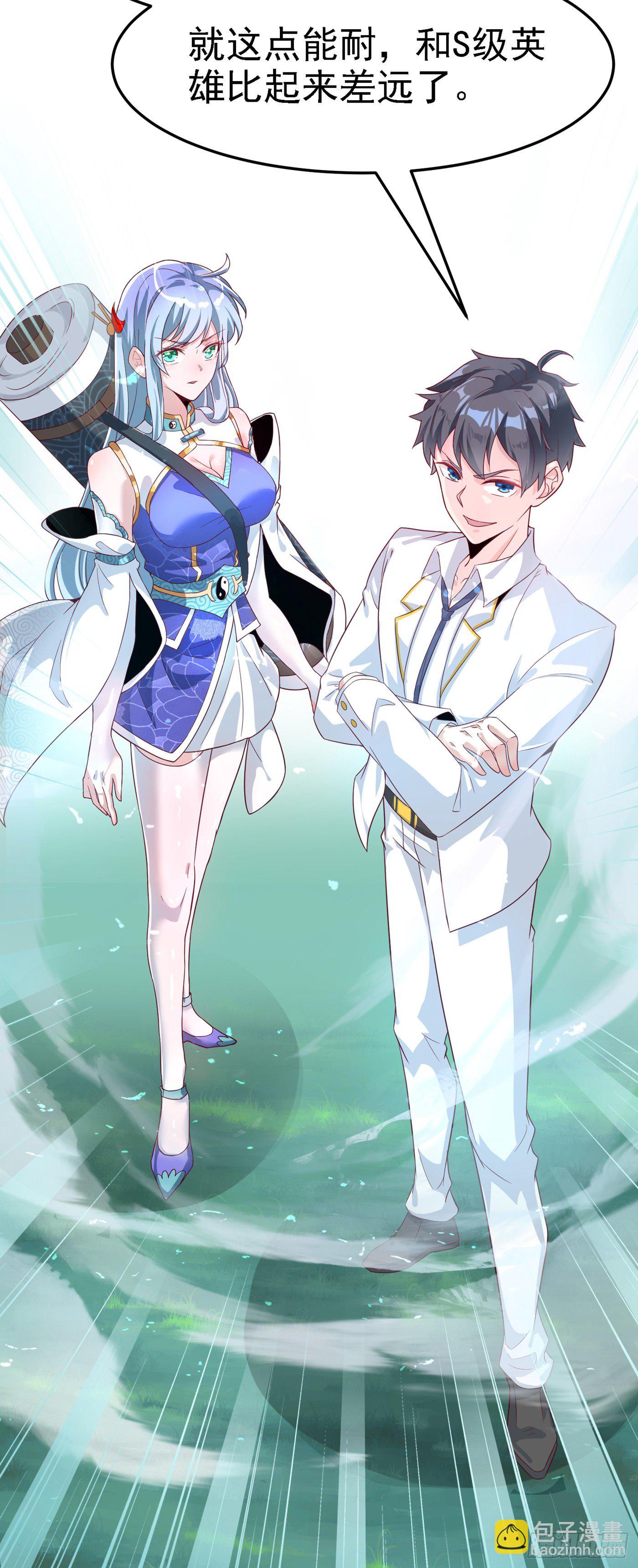 《我在超能力世界学修仙》第3话 臭小子，跟了本宫吧！ 第11页