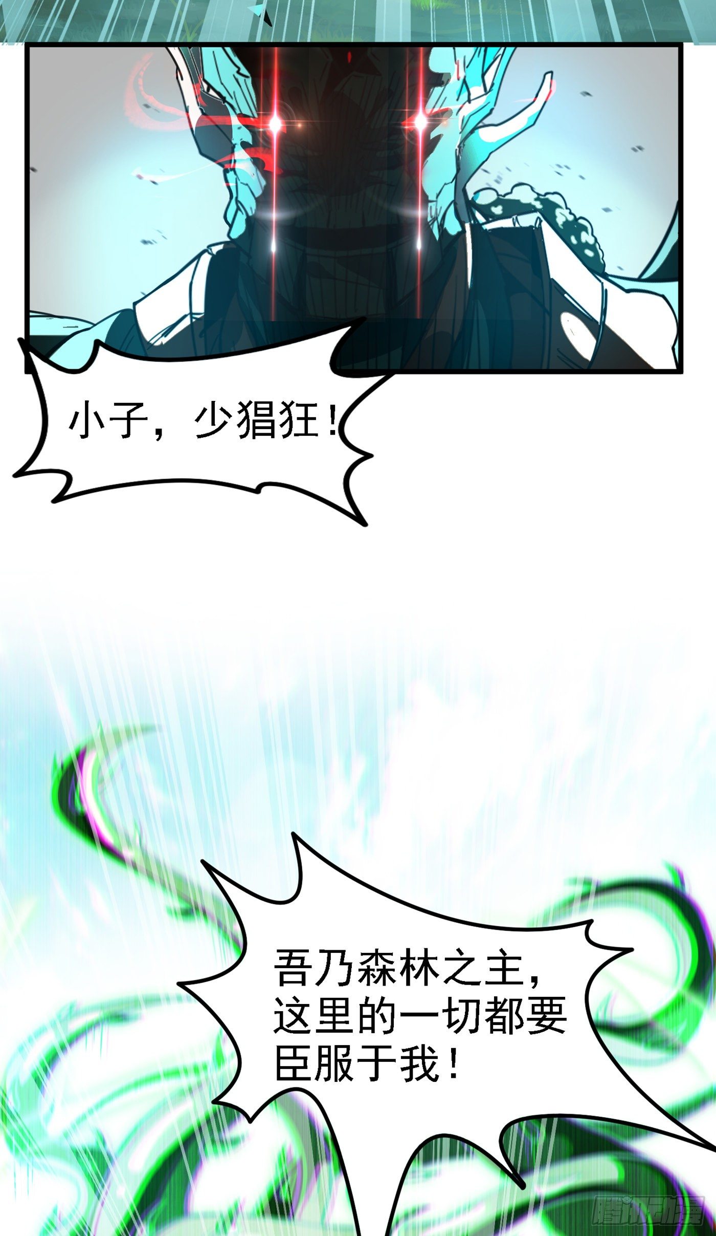 《我在超能力世界学修仙》第3话 臭小子，跟了本宫吧！ 第12页