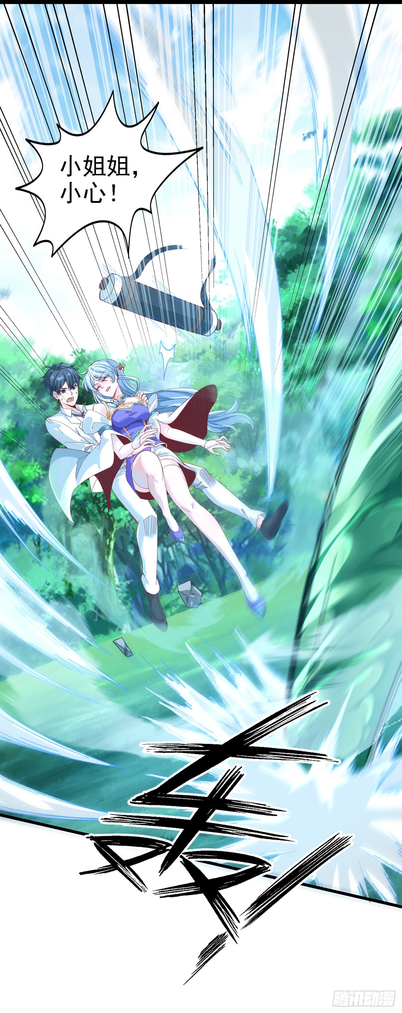 《我在超能力世界学修仙》第3话 臭小子，跟了本宫吧！ 第16页