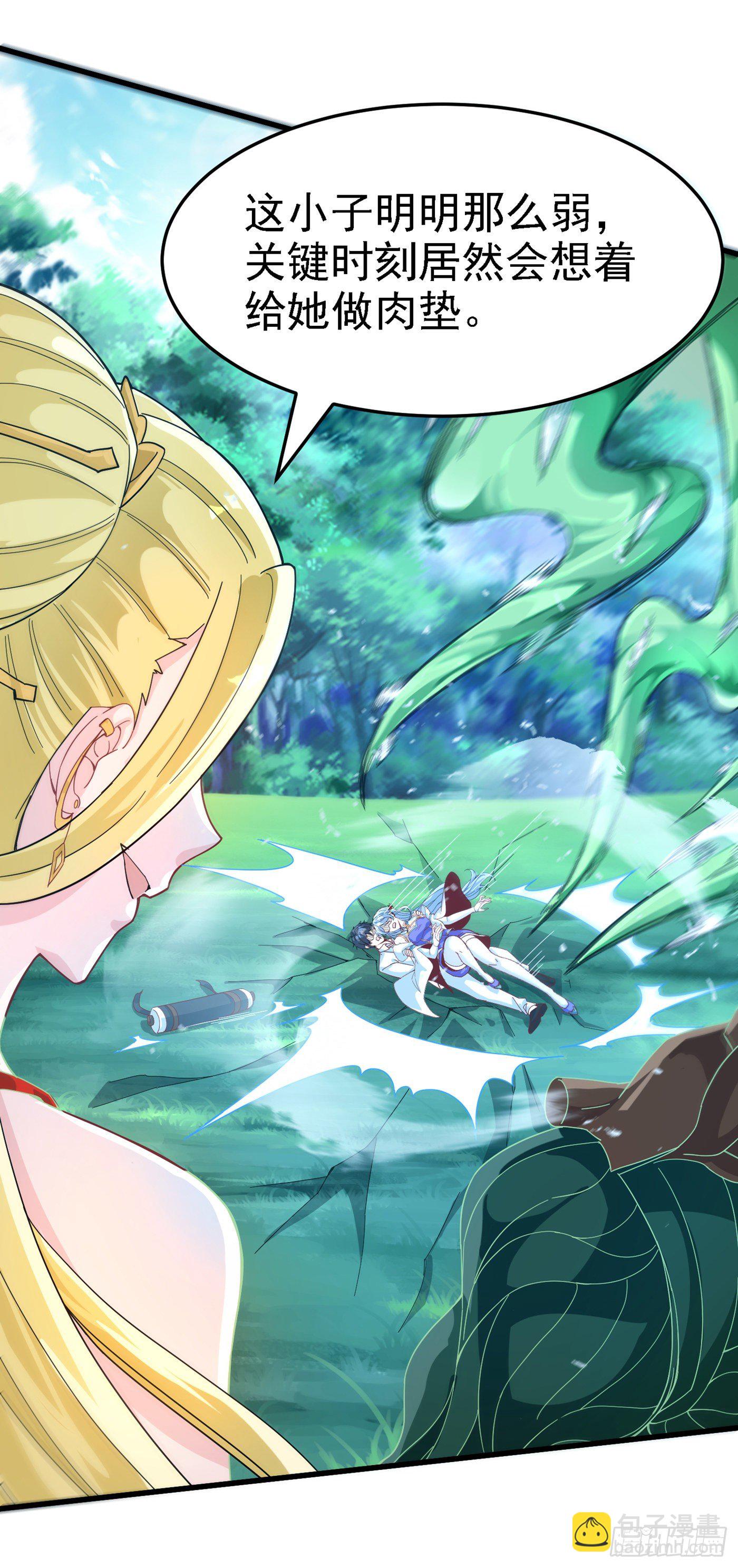 《我在超能力世界学修仙》第3话 臭小子，跟了本宫吧！ 第17页