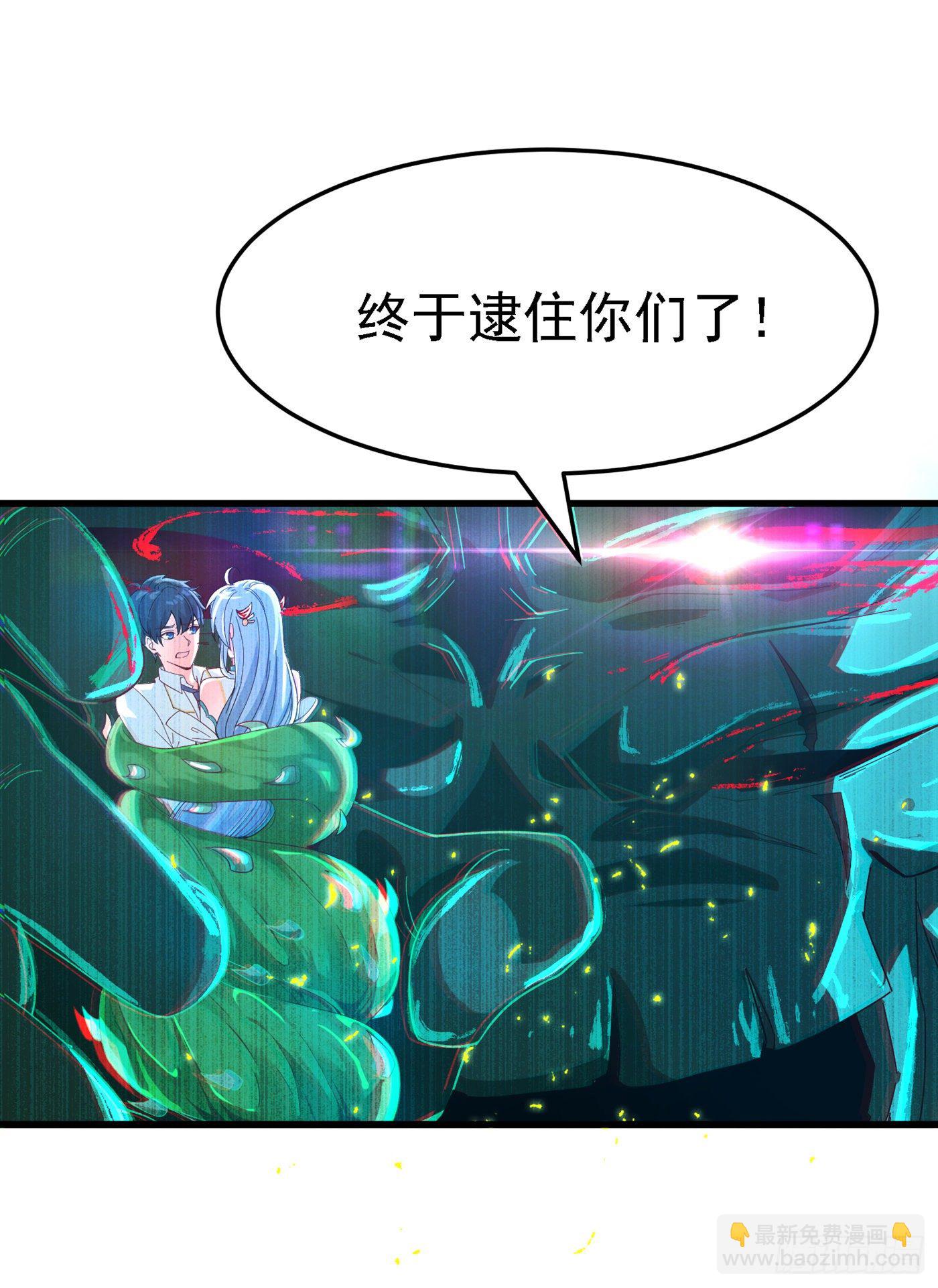 《我在超能力世界学修仙》第3话 臭小子，跟了本宫吧！ 第18页
