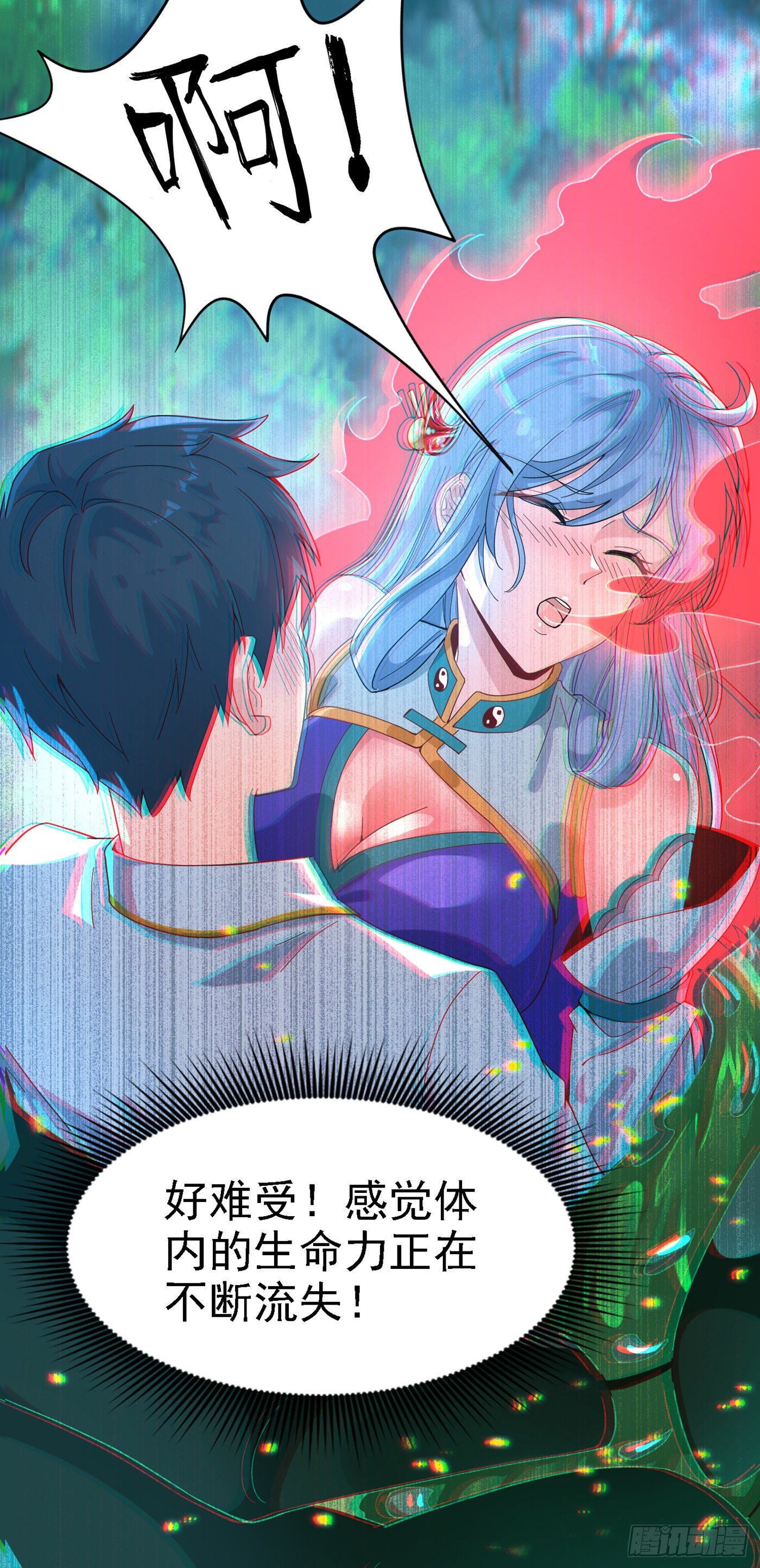 《我在超能力世界学修仙》第3话 臭小子，跟了本宫吧！ 第20页