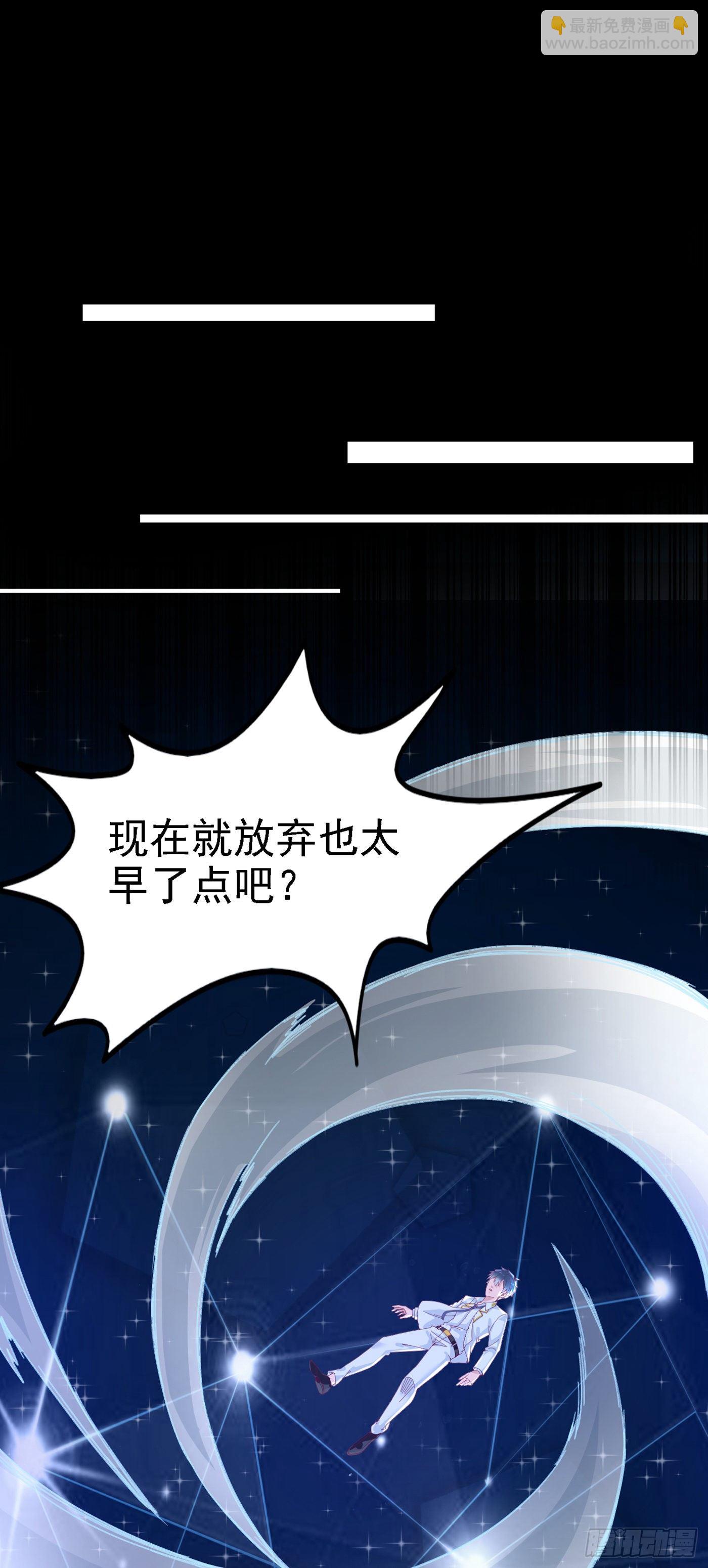 《我在超能力世界学修仙》第3话 臭小子，跟了本宫吧！ 第22页