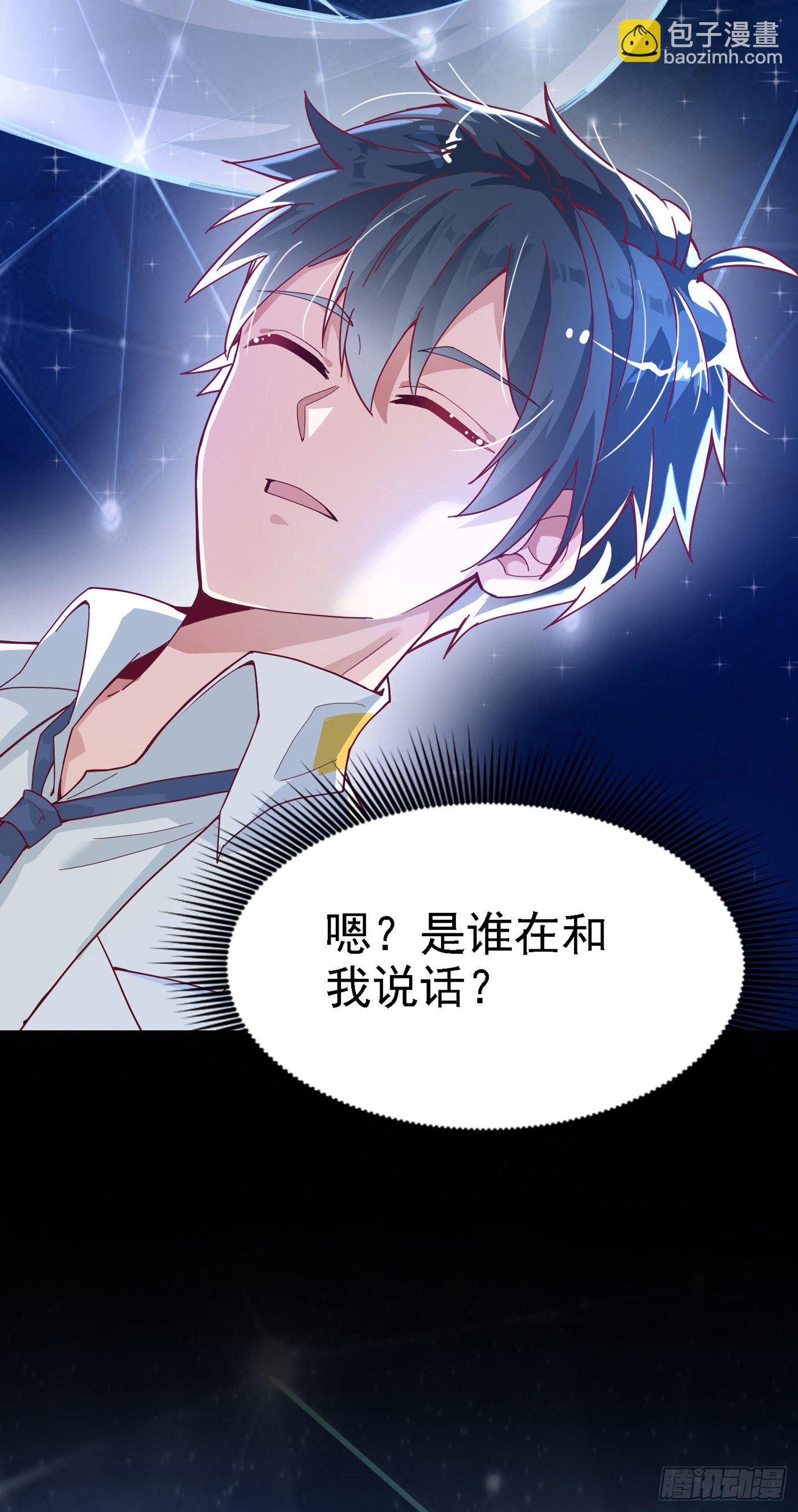《我在超能力世界学修仙》第3话 臭小子，跟了本宫吧！ 第23页