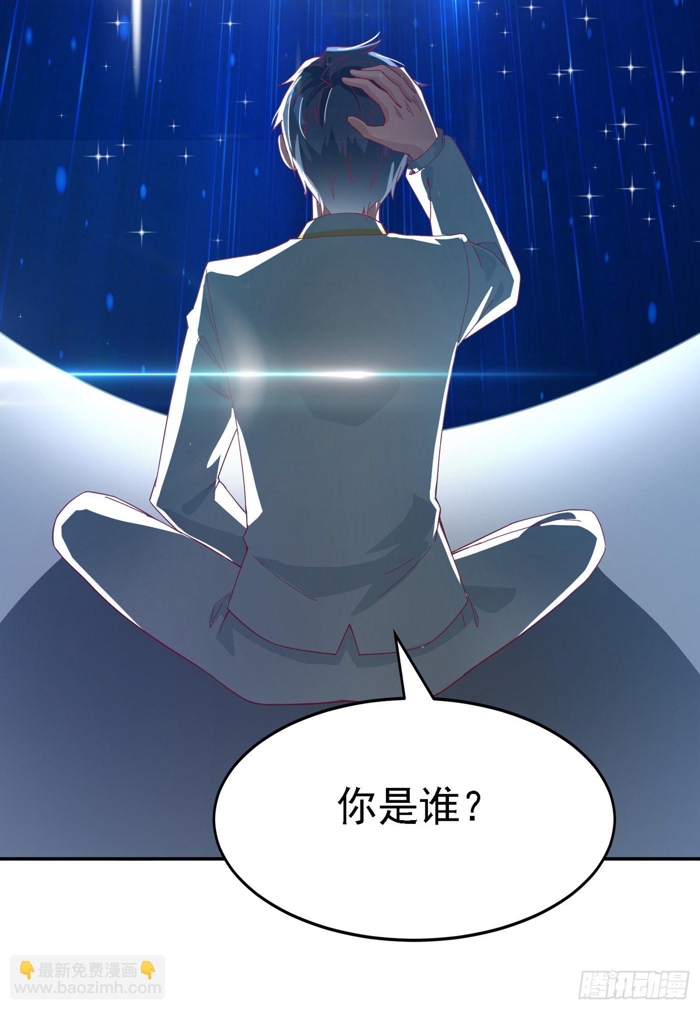 《我在超能力世界学修仙》第3话 臭小子，跟了本宫吧！ 第26页