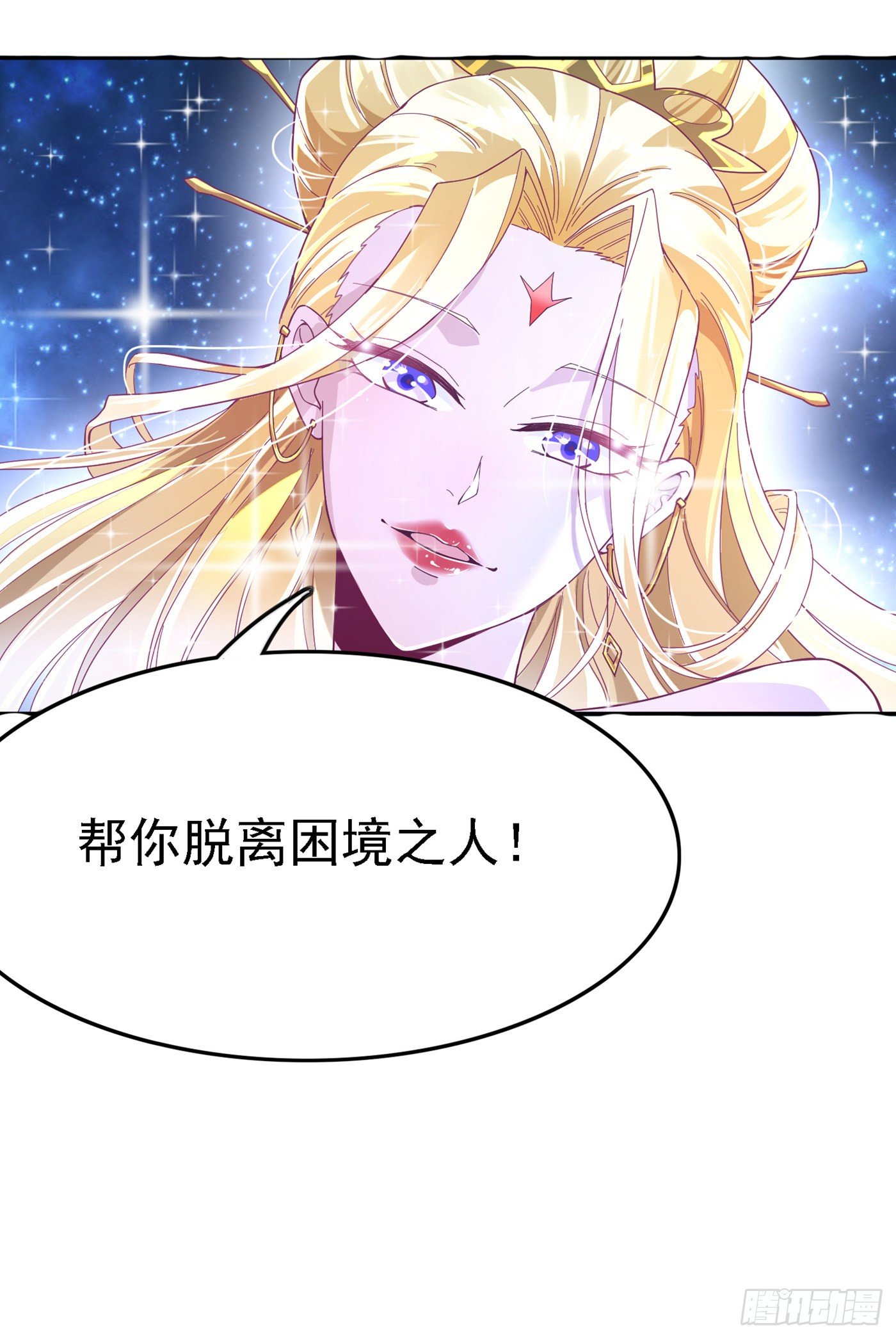 《我在超能力世界学修仙》第3话 臭小子，跟了本宫吧！ 第27页