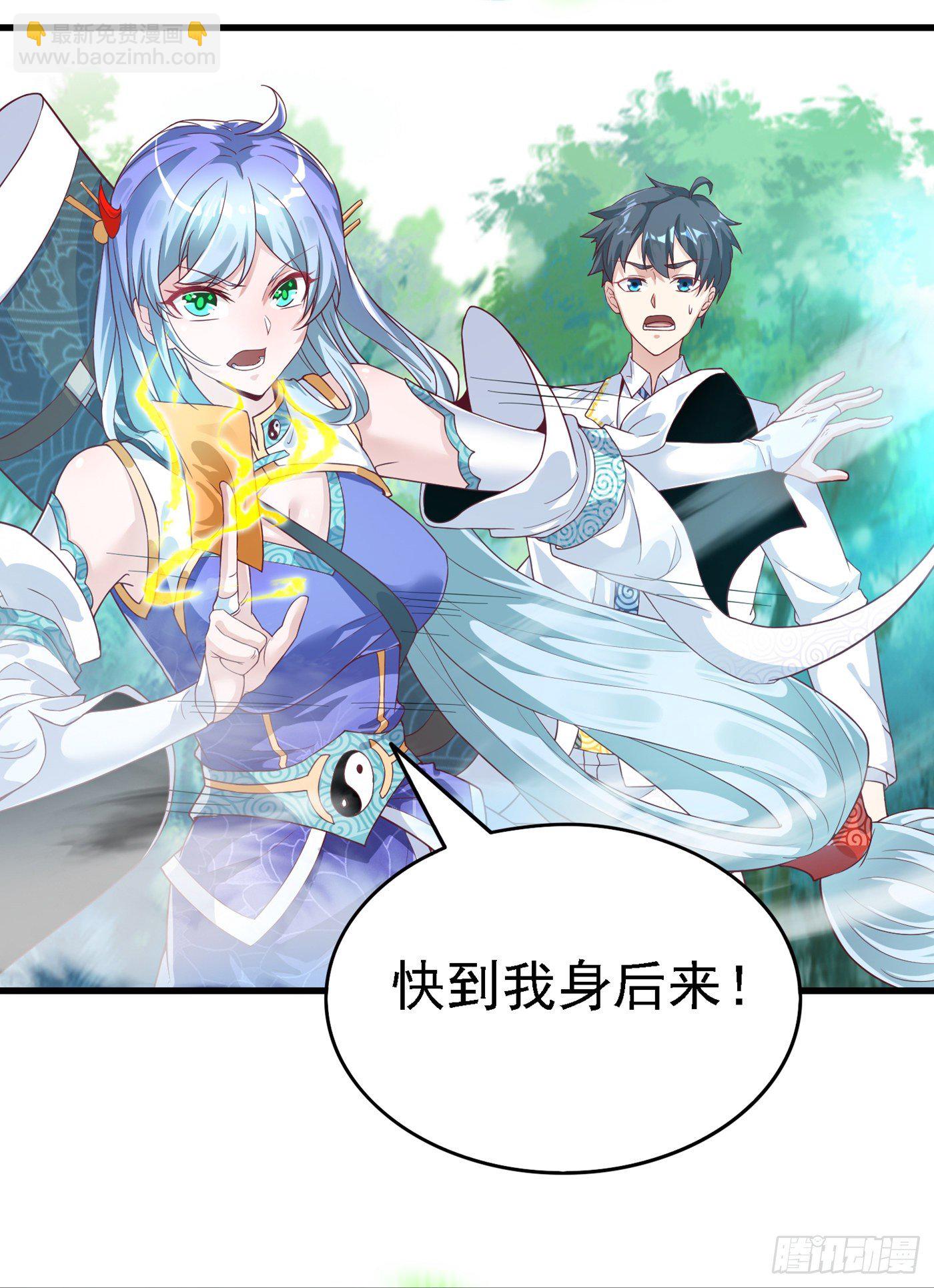 《我在超能力世界学修仙》第3话 臭小子，跟了本宫吧！ 第2页