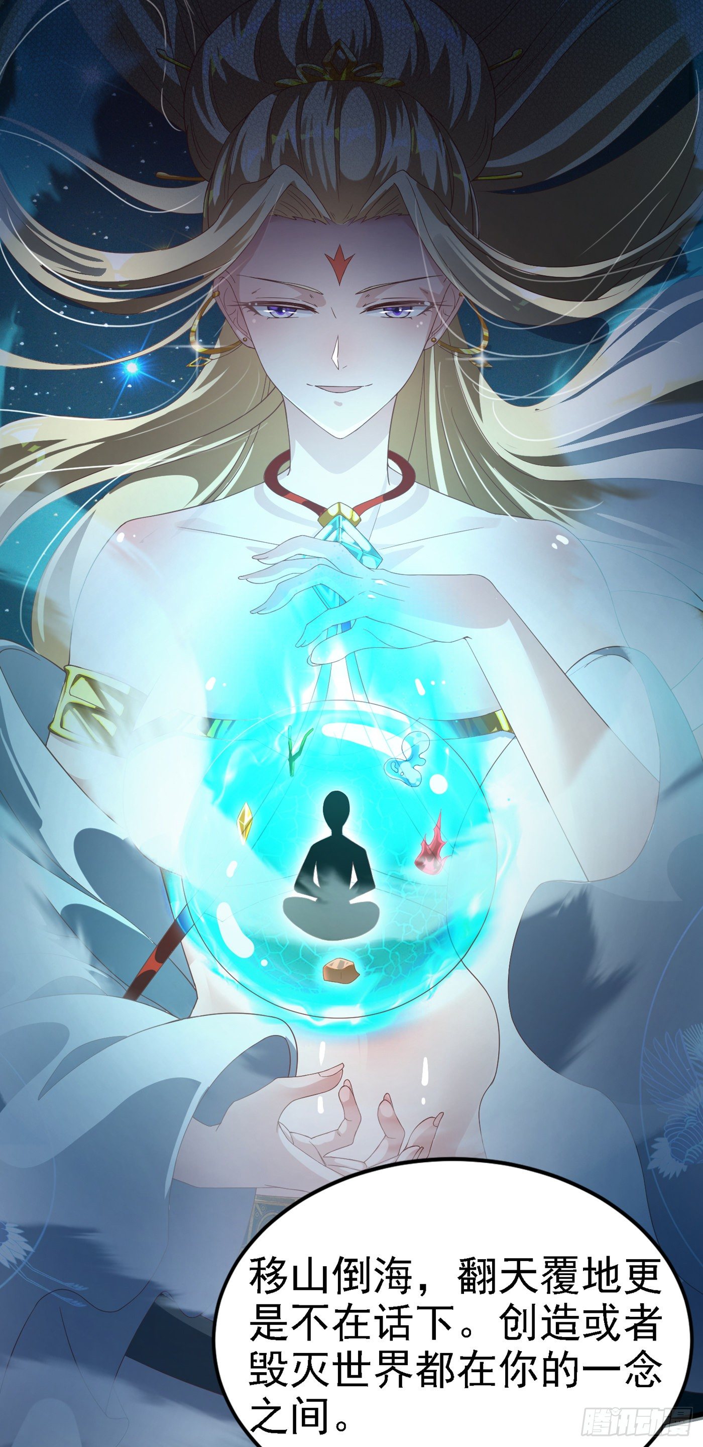 《我在超能力世界学修仙》第3话 臭小子，跟了本宫吧！ 第35页