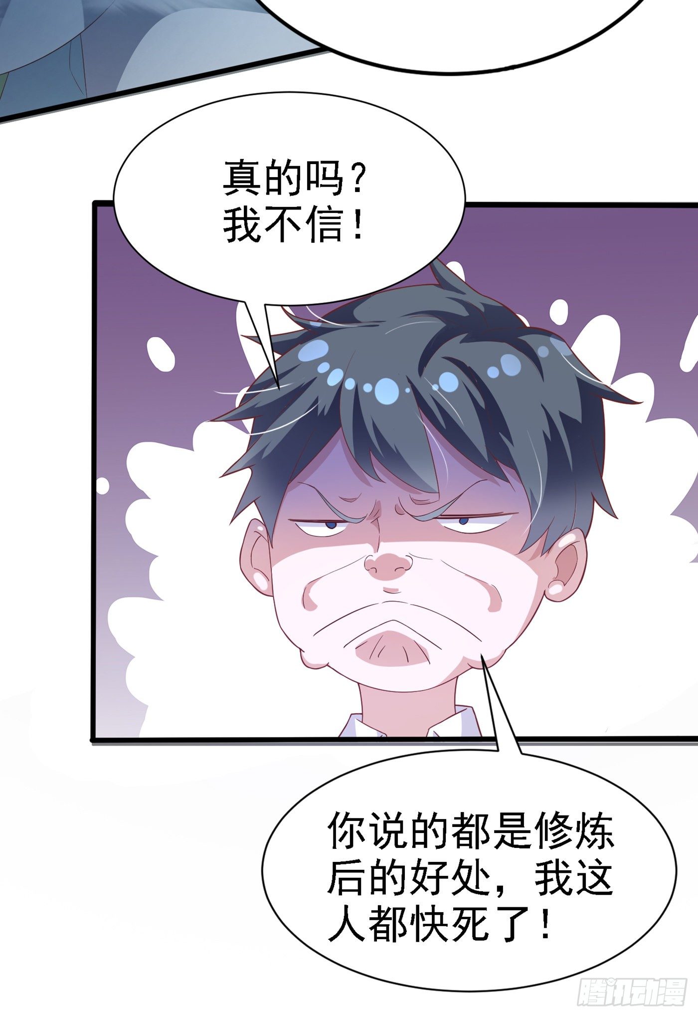 《我在超能力世界学修仙》第3话 臭小子，跟了本宫吧！ 第36页