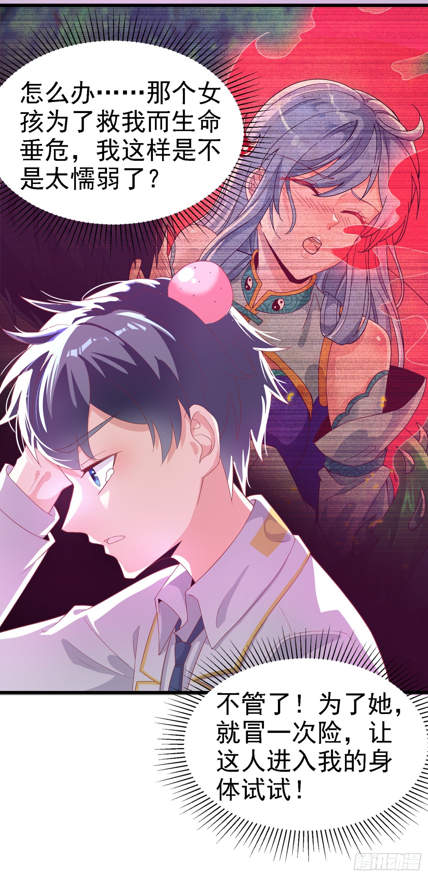 《我在超能力世界学修仙》第3话 臭小子，跟了本宫吧！ 第38页