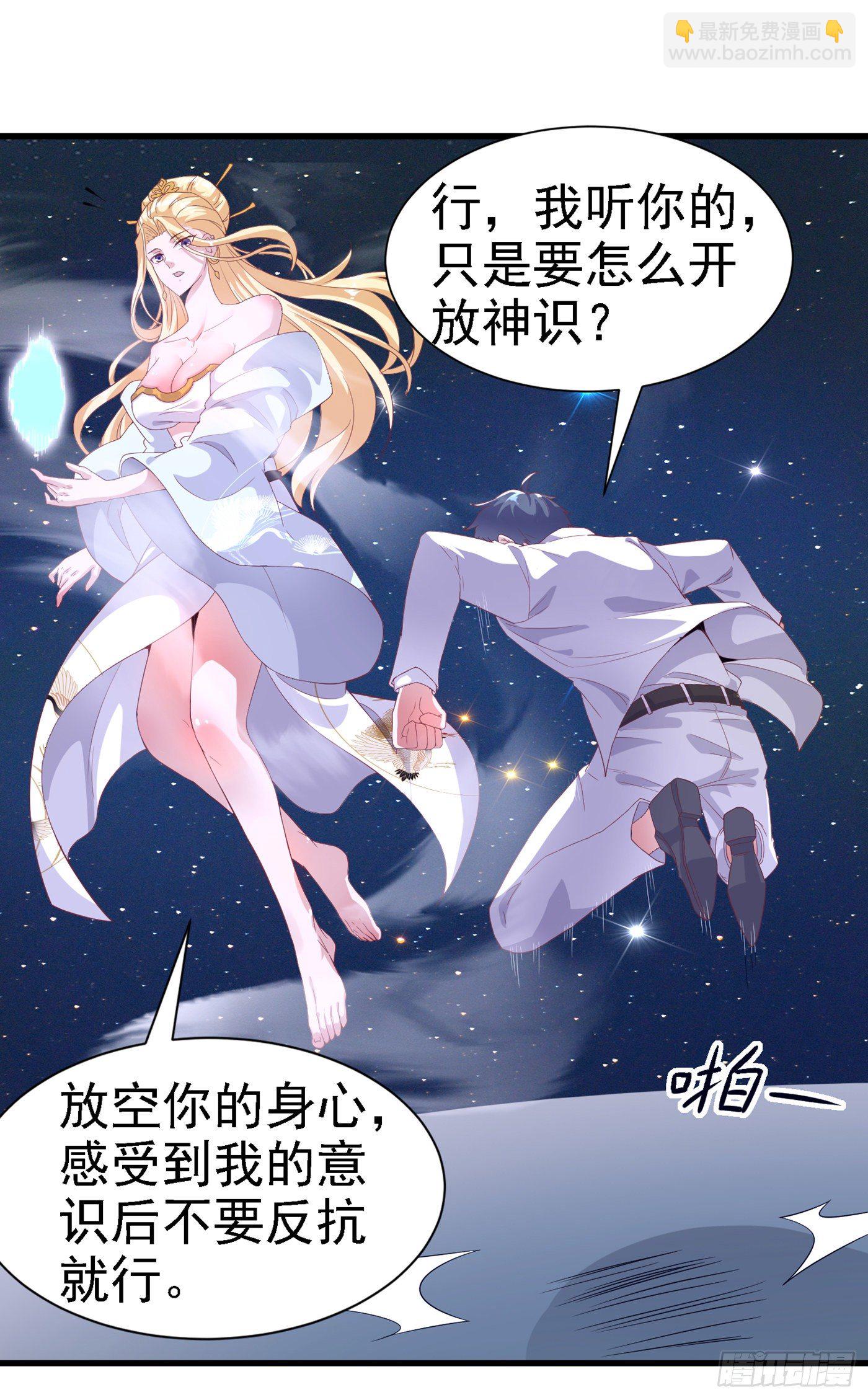 《我在超能力世界学修仙》第3话 臭小子，跟了本宫吧！ 第39页