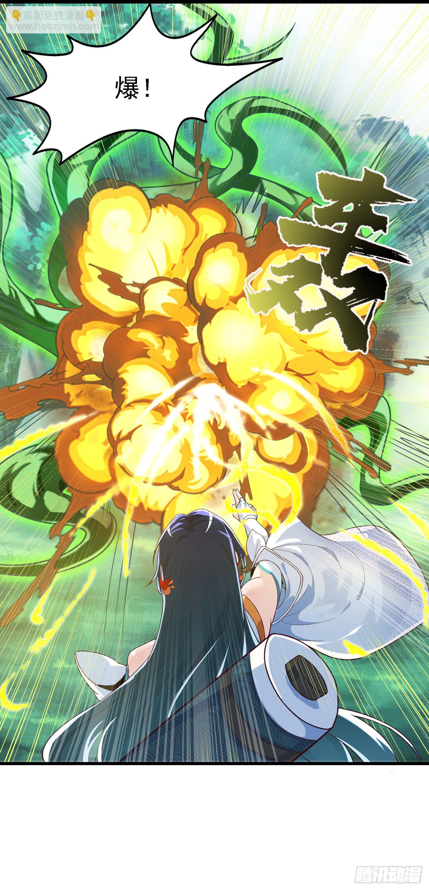 《我在超能力世界学修仙》第3话 臭小子，跟了本宫吧！ 第3页