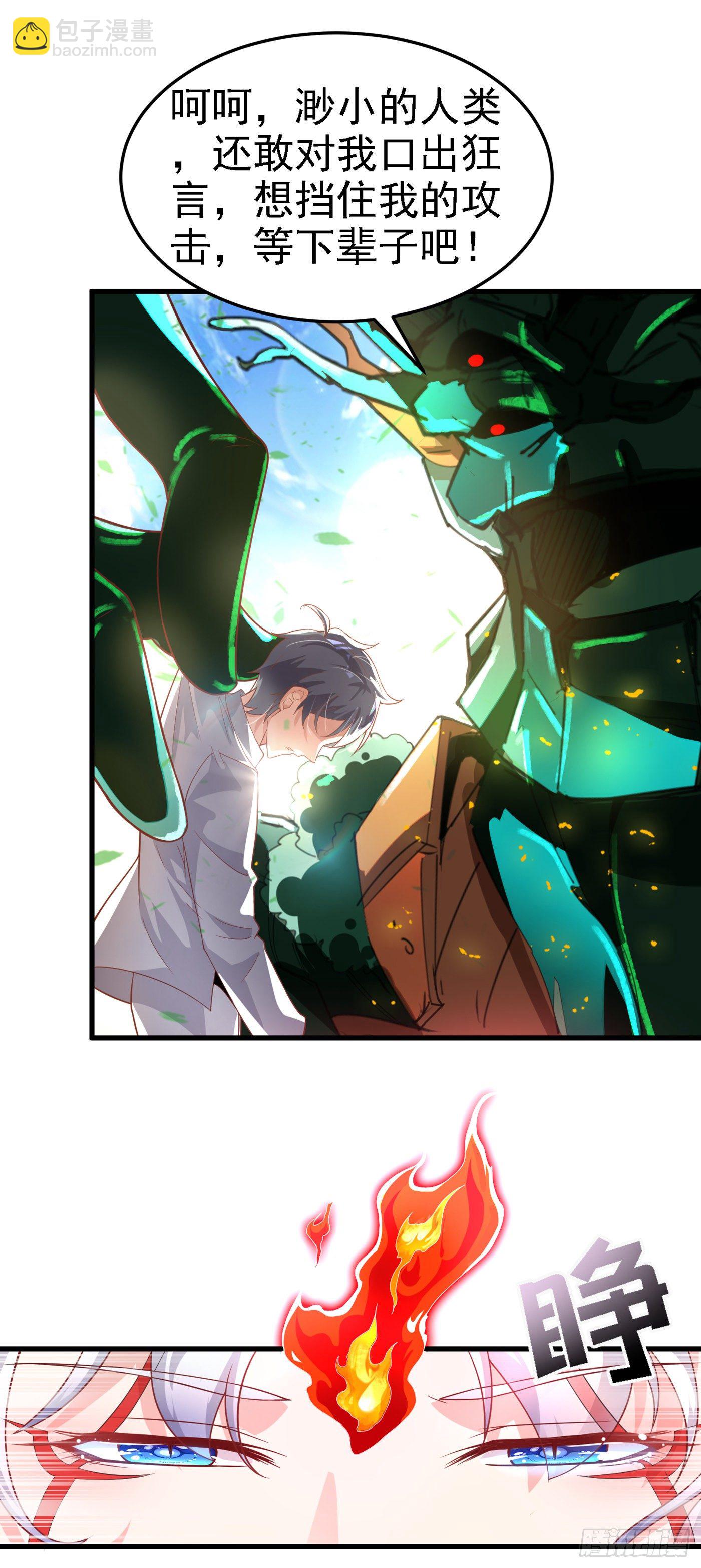 《我在超能力世界学修仙》第3话 臭小子，跟了本宫吧！ 第42页