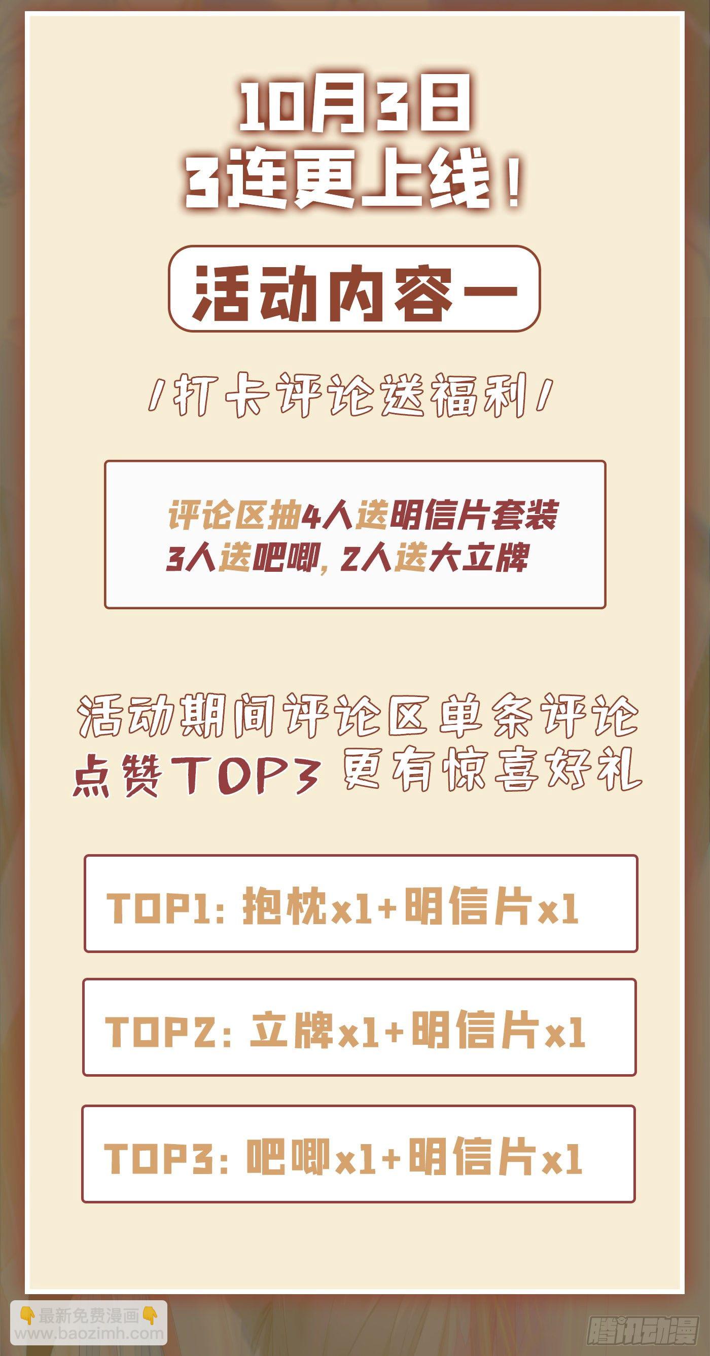 《我在超能力世界学修仙》第3话 臭小子，跟了本宫吧！ 第45页
