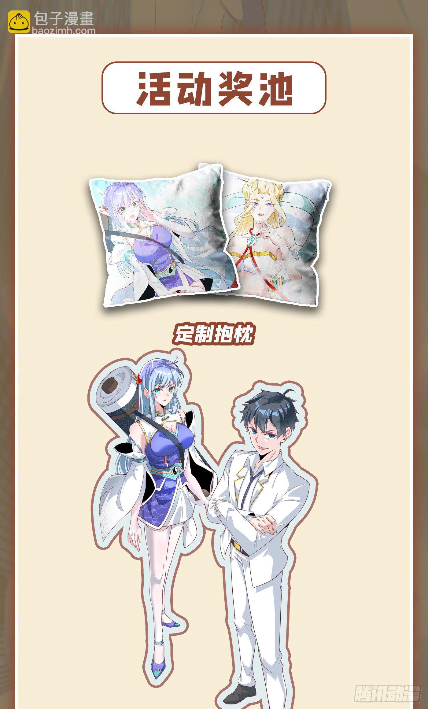 《我在超能力世界学修仙》第3话 臭小子，跟了本宫吧！ 第47页