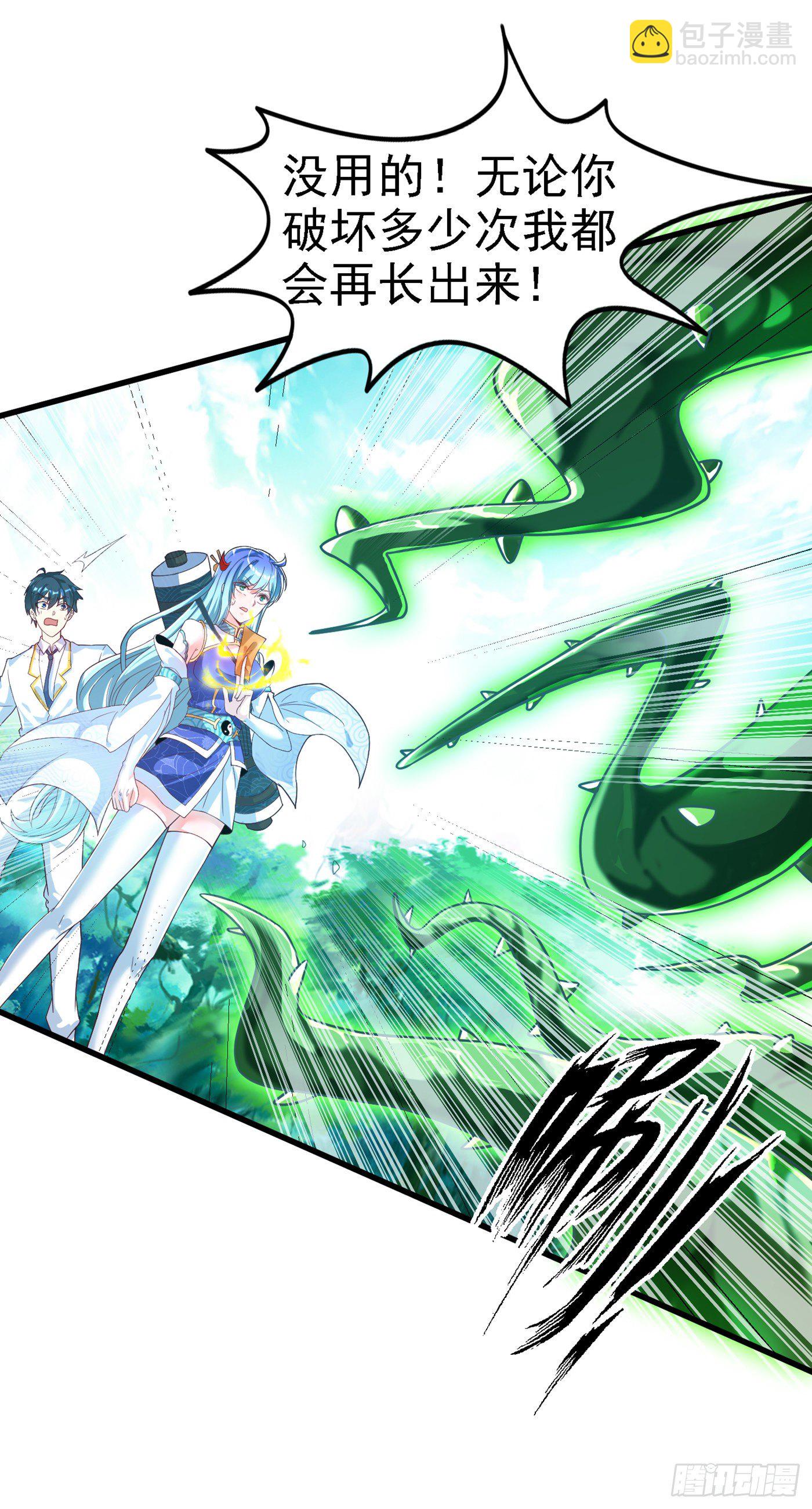 《我在超能力世界学修仙》第3话 臭小子，跟了本宫吧！ 第4页