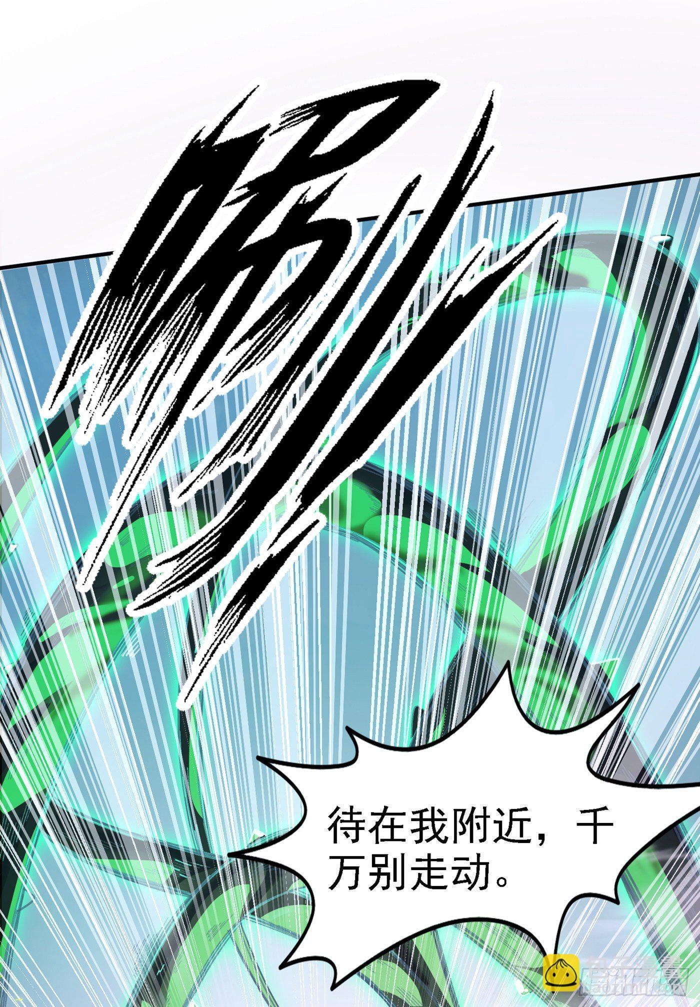 《我在超能力世界学修仙》第3话 臭小子，跟了本宫吧！ 第7页