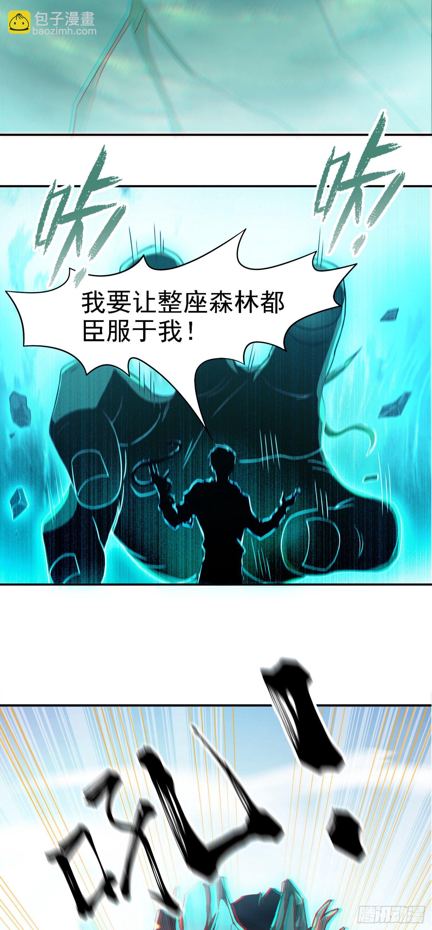 《我在超能力世界学修仙》第2话 我会让你们付出代价！ 第14页