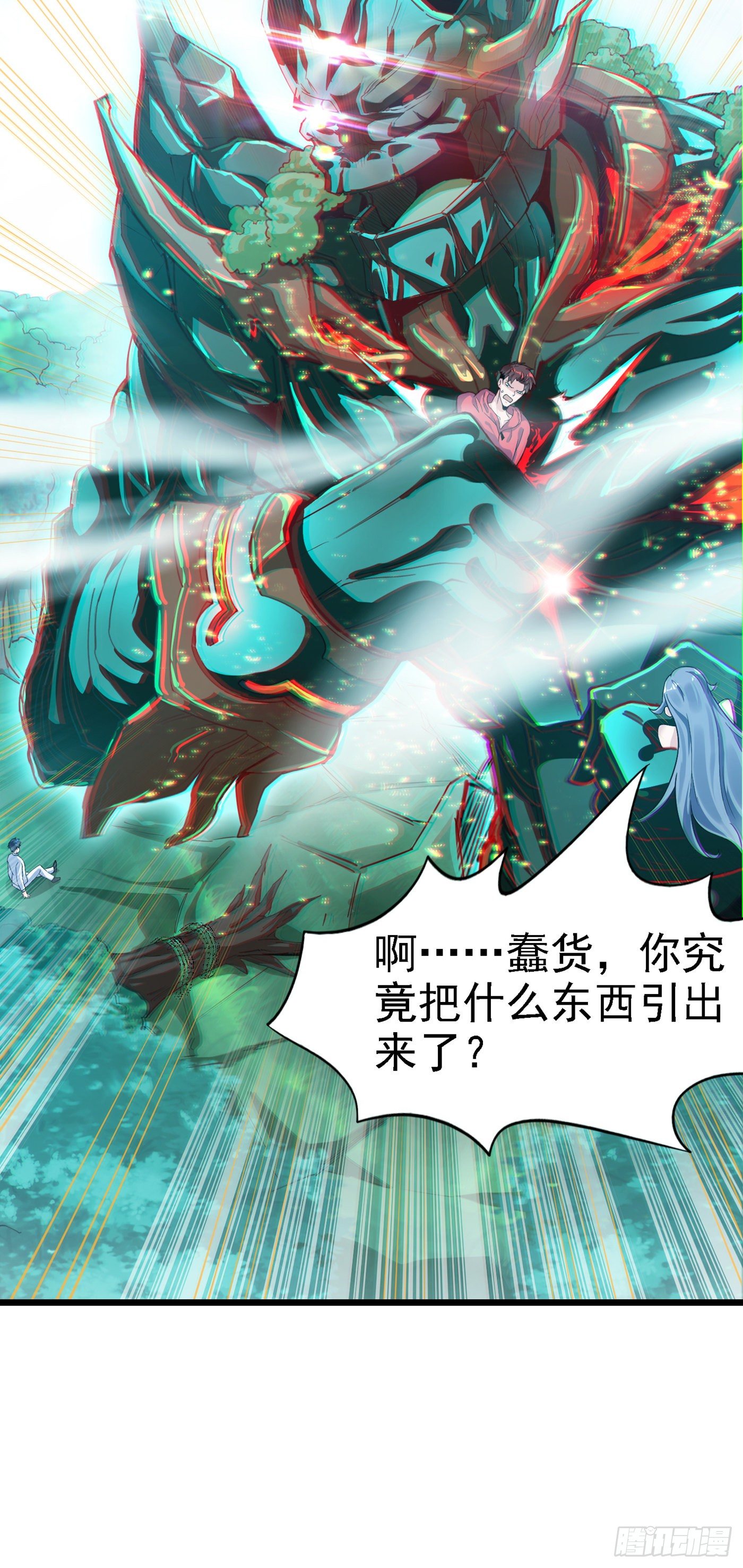 《我在超能力世界学修仙》第2话 我会让你们付出代价！ 第15页
