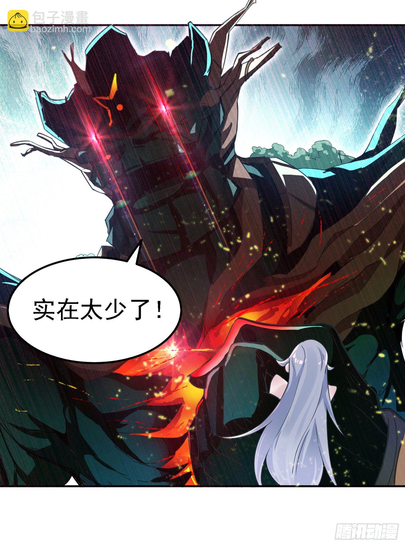 《我在超能力世界学修仙》第2话 我会让你们付出代价！ 第18页