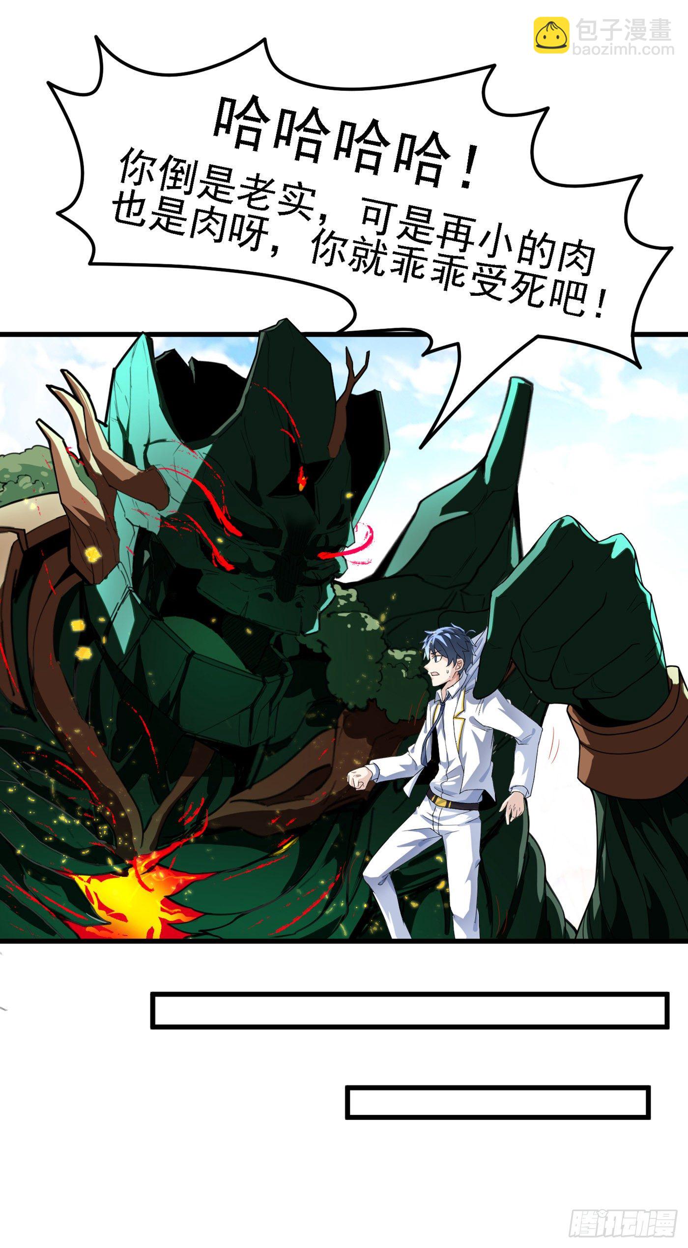 《我在超能力世界学修仙》第2话 我会让你们付出代价！ 第21页