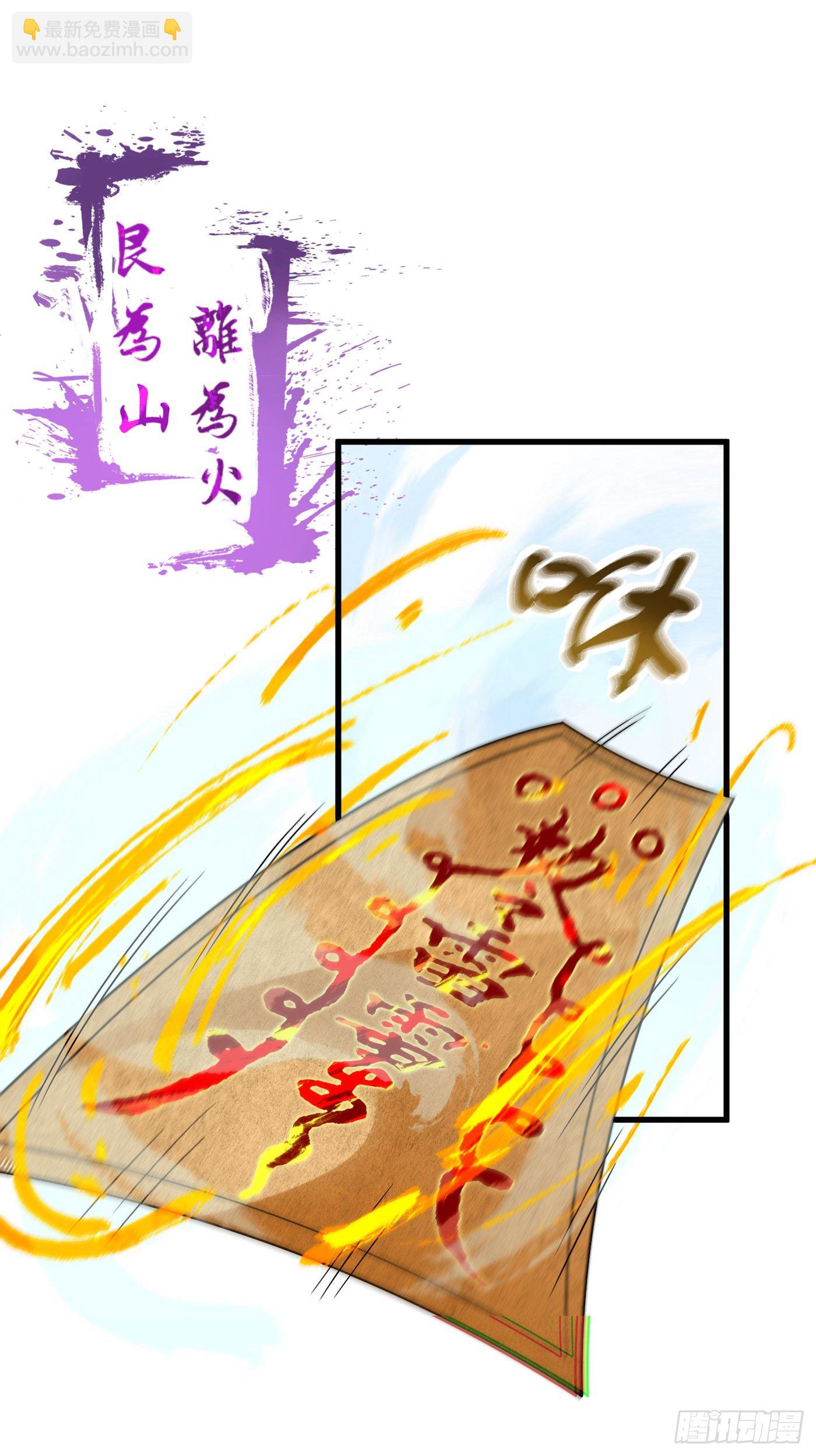 《我在超能力世界学修仙》第2话 我会让你们付出代价！ 第22页