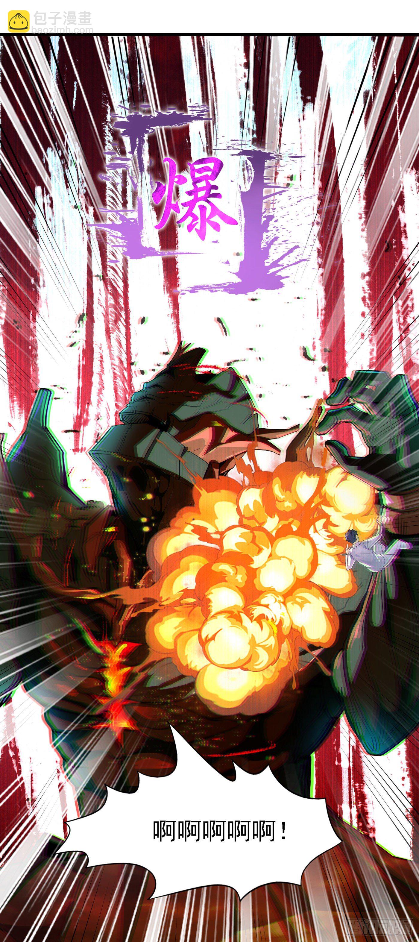 《我在超能力世界学修仙》第2话 我会让你们付出代价！ 第23页
