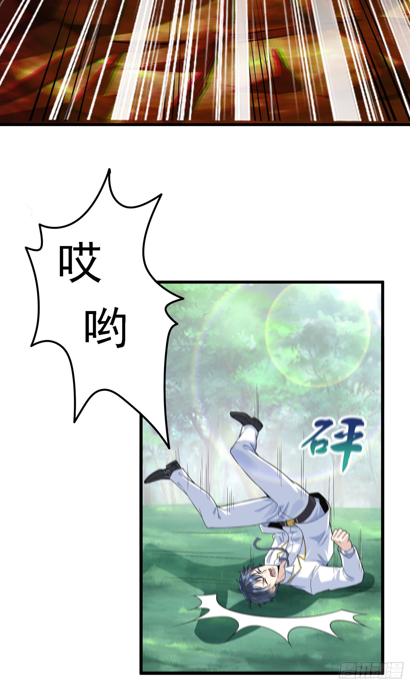 《我在超能力世界学修仙》第2话 我会让你们付出代价！ 第24页