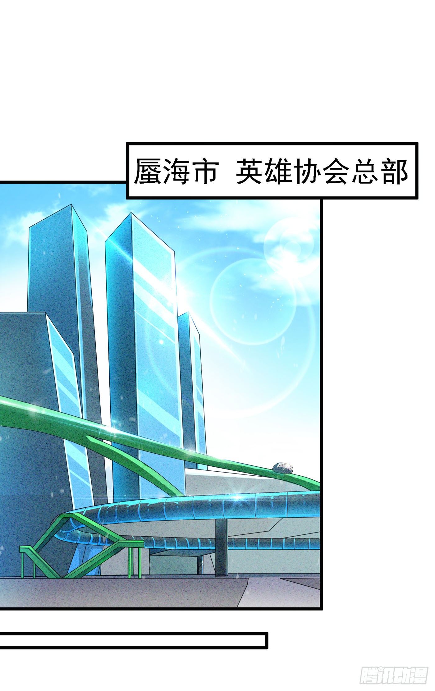 《我在超能力世界学修仙》第2话 我会让你们付出代价！ 第27页