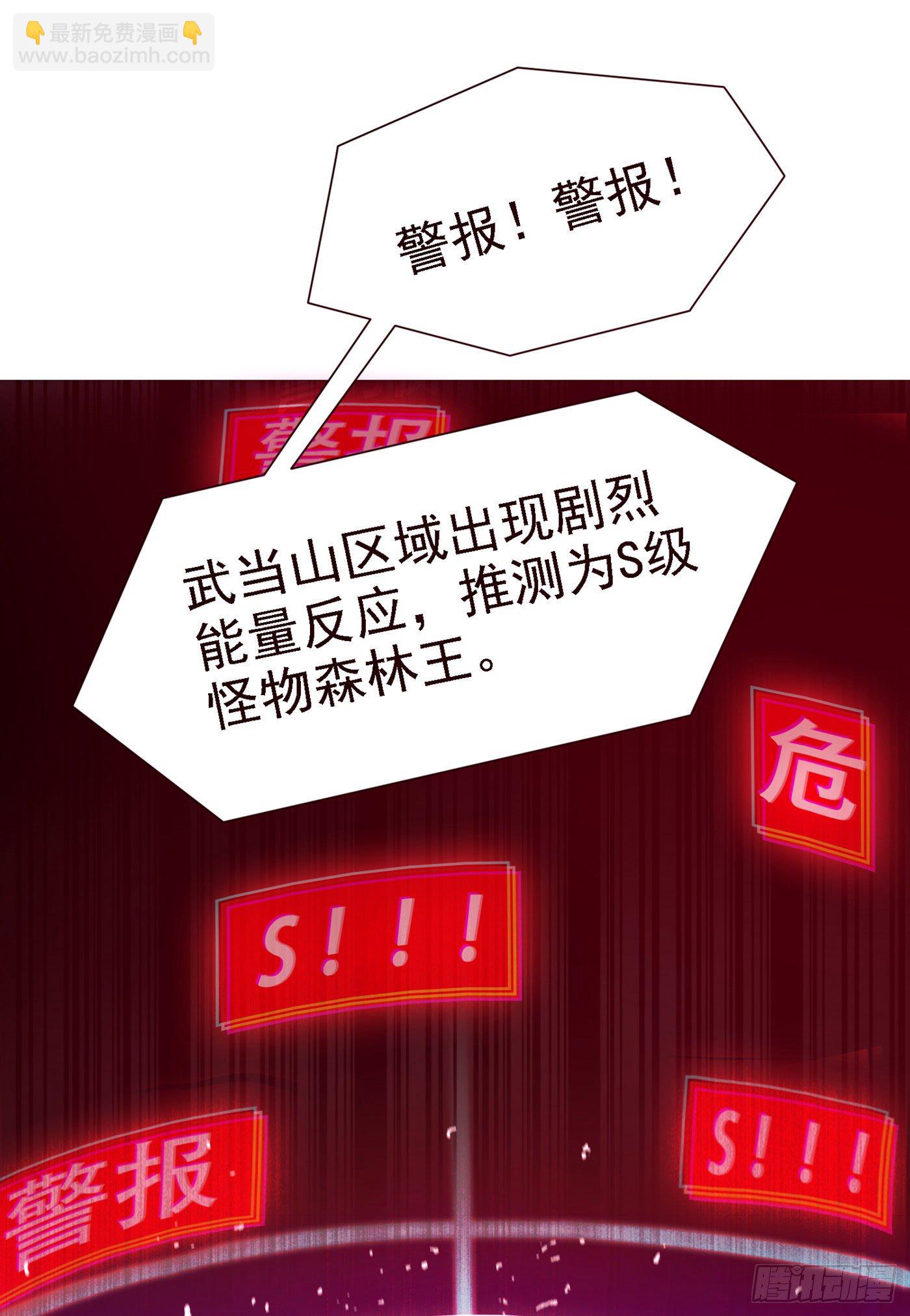 《我在超能力世界学修仙》第2话 我会让你们付出代价！ 第28页