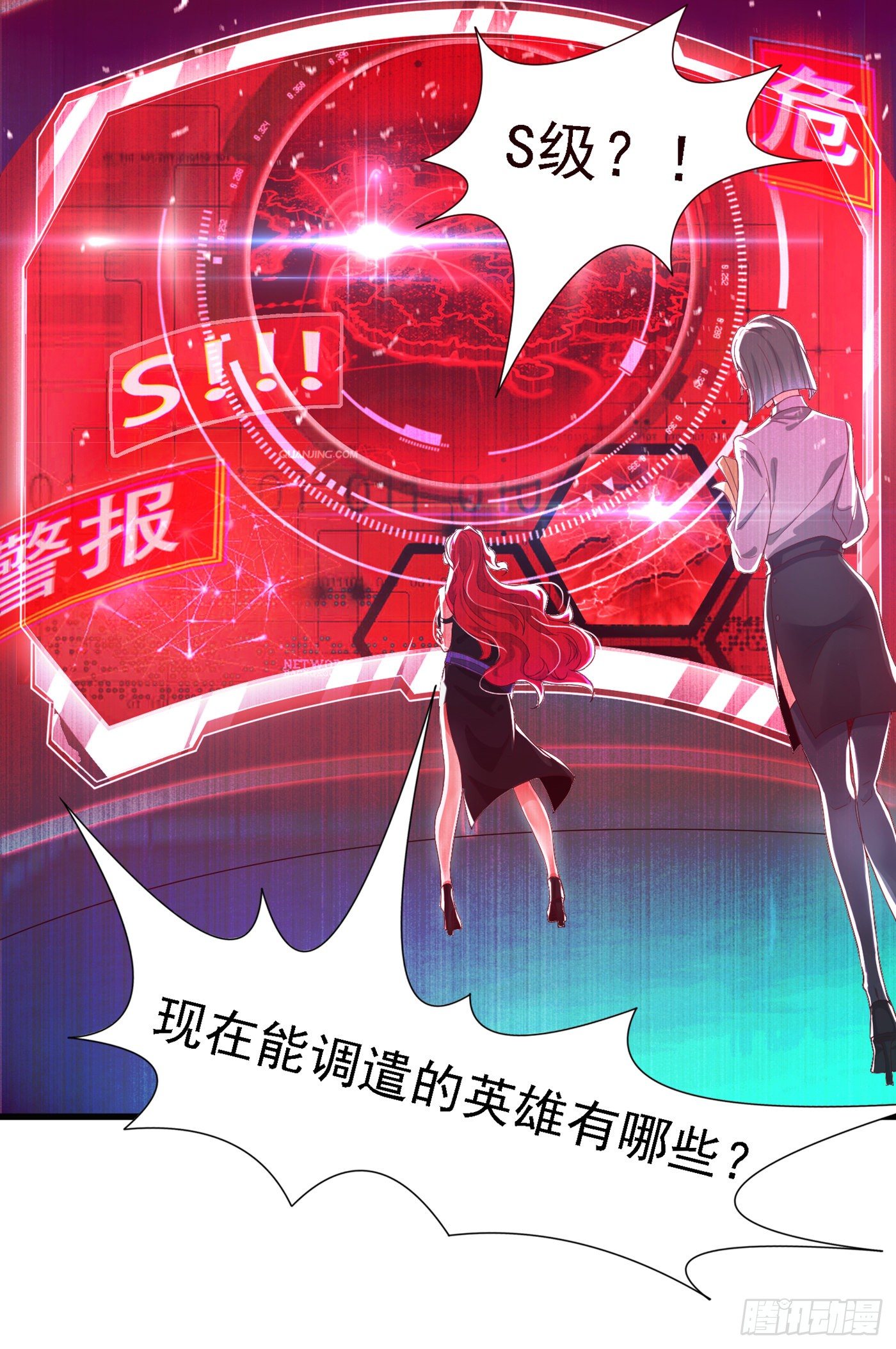 《我在超能力世界学修仙》第2话 我会让你们付出代价！ 第29页