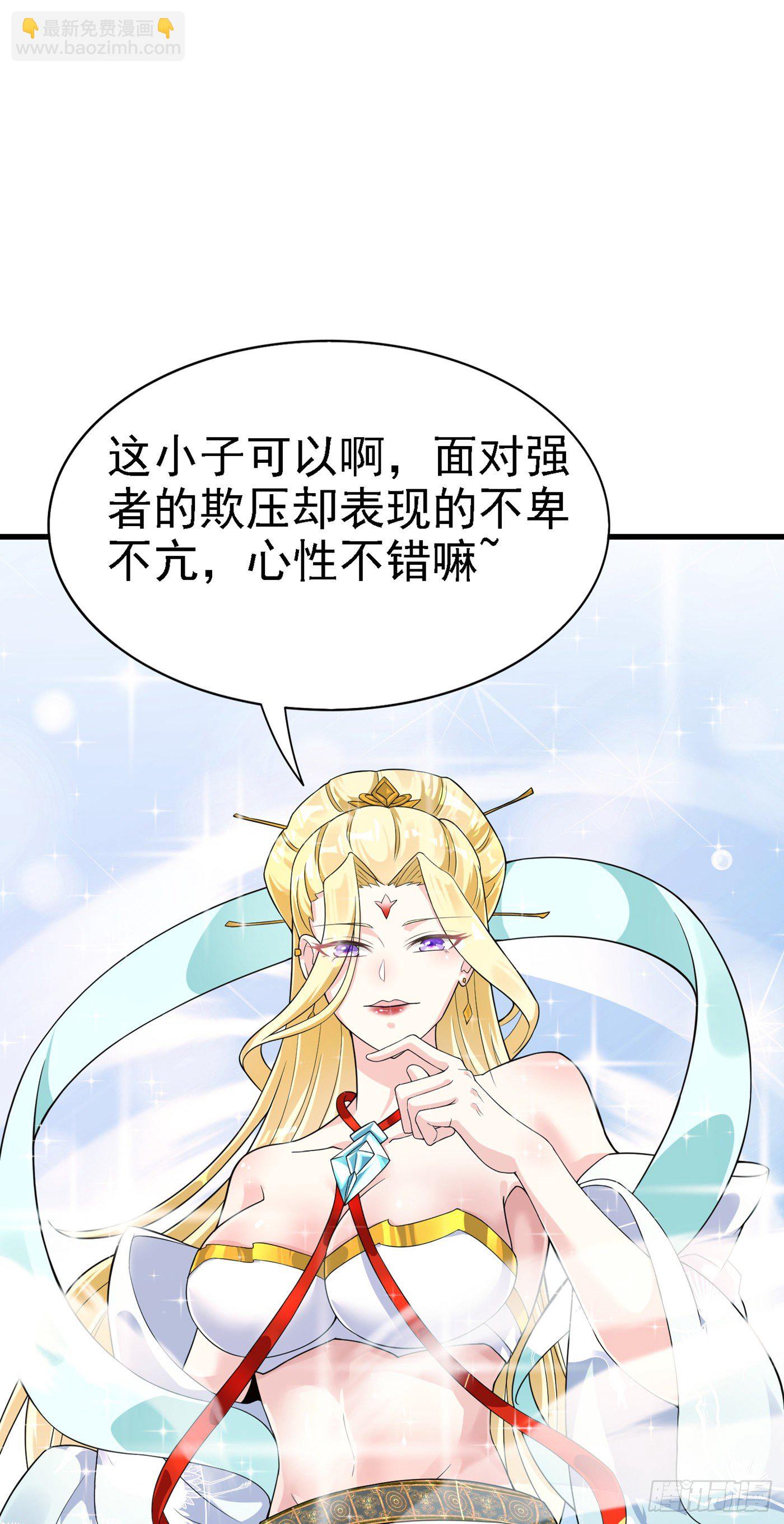 《我在超能力世界学修仙》第2话 我会让你们付出代价！ 第2页