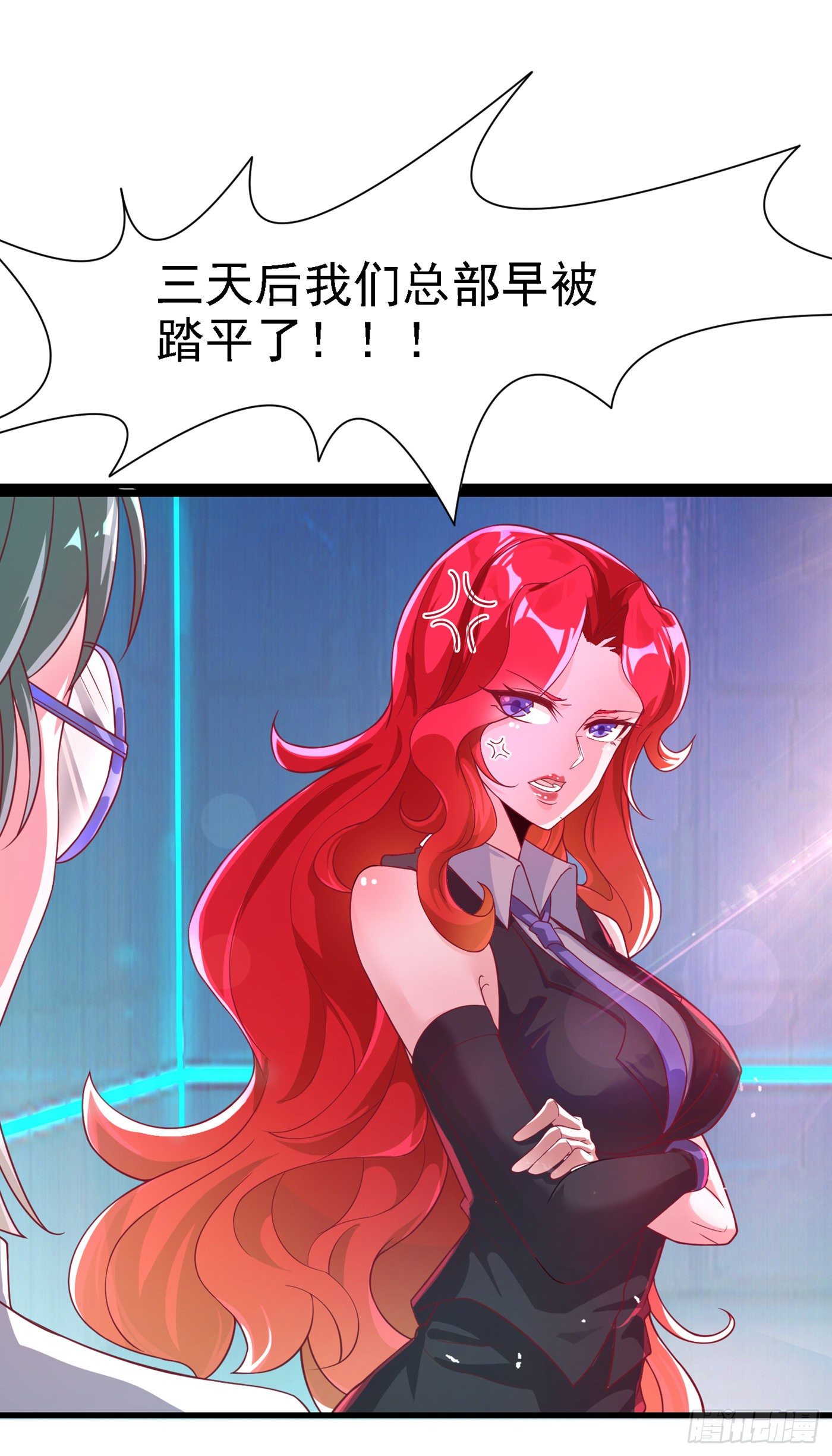 《我在超能力世界学修仙》第2话 我会让你们付出代价！ 第32页