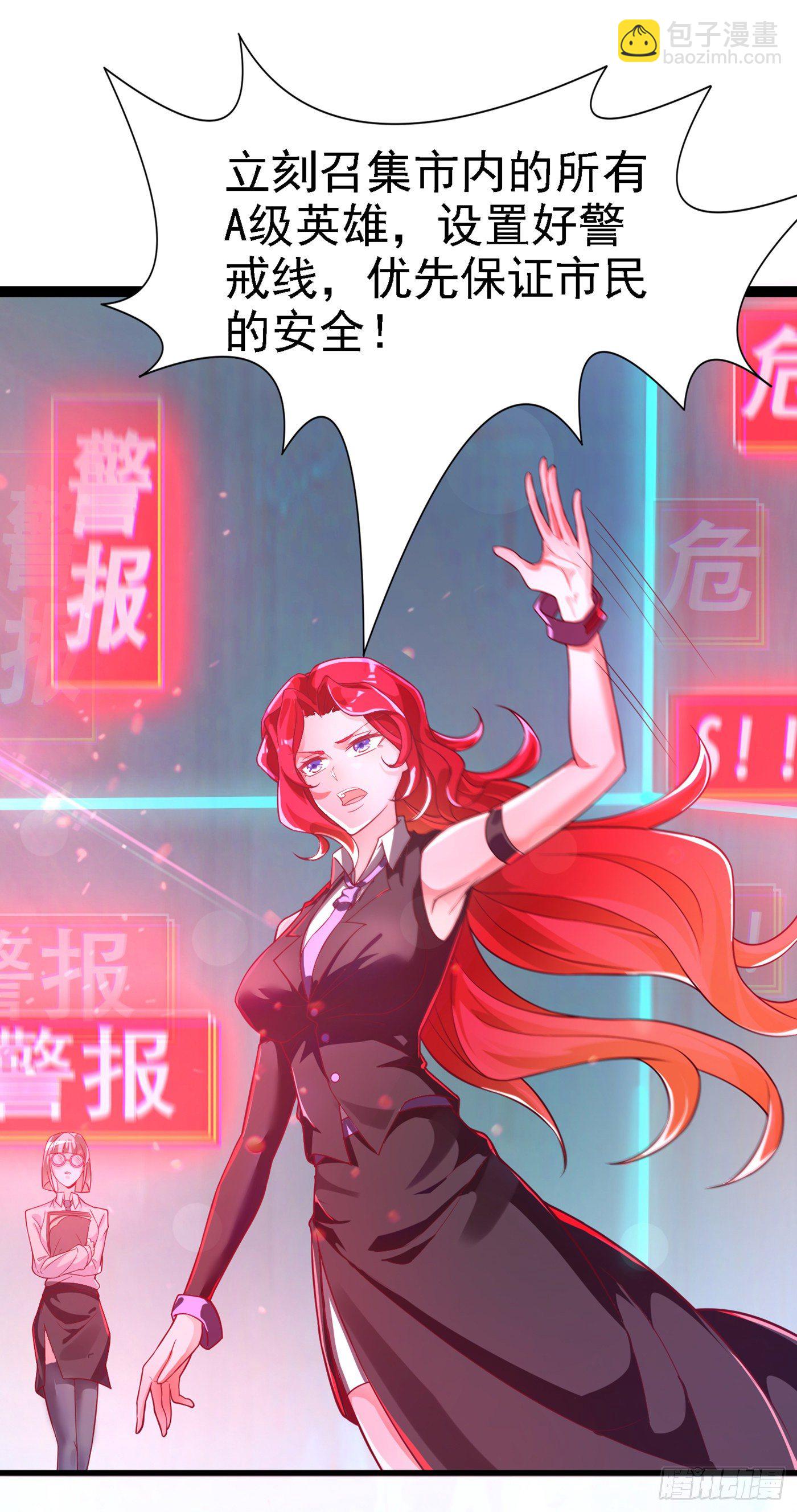 《我在超能力世界学修仙》第2话 我会让你们付出代价！ 第33页