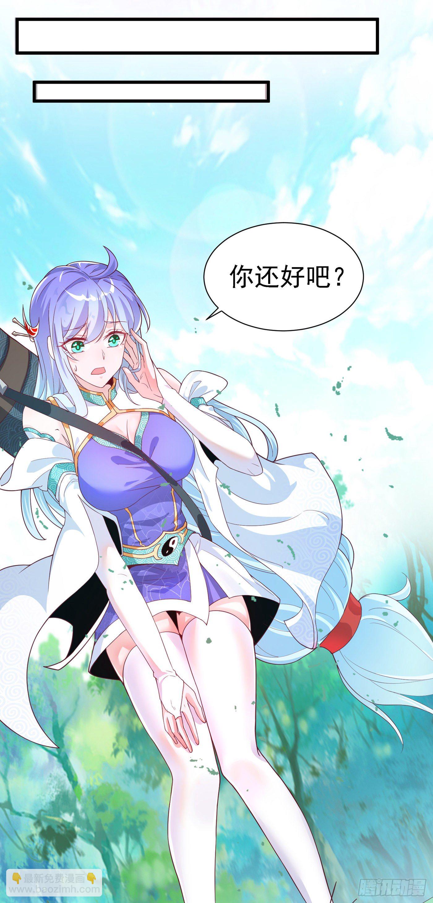 《我在超能力世界学修仙》第2话 我会让你们付出代价！ 第34页