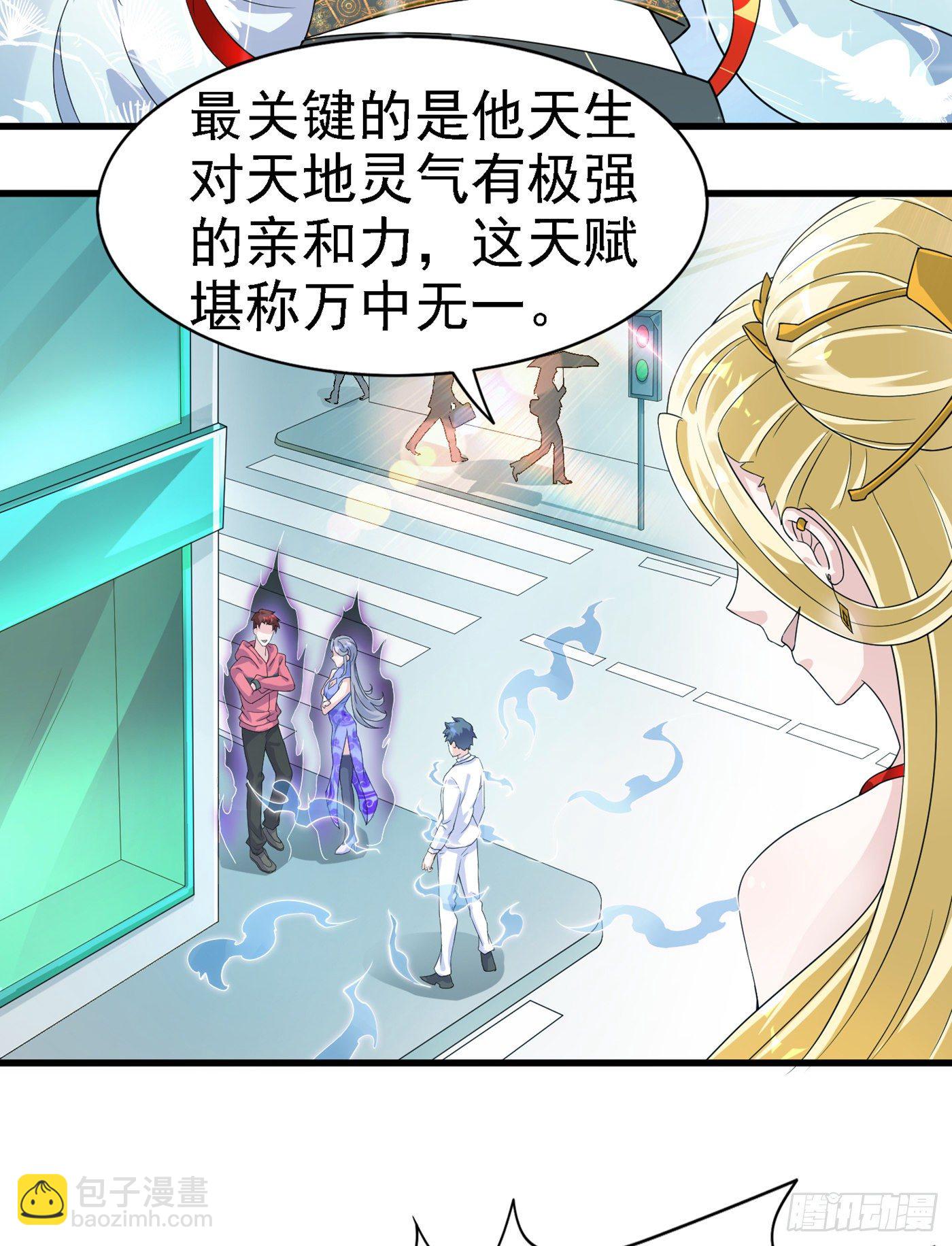 《我在超能力世界学修仙》第2话 我会让你们付出代价！ 第3页