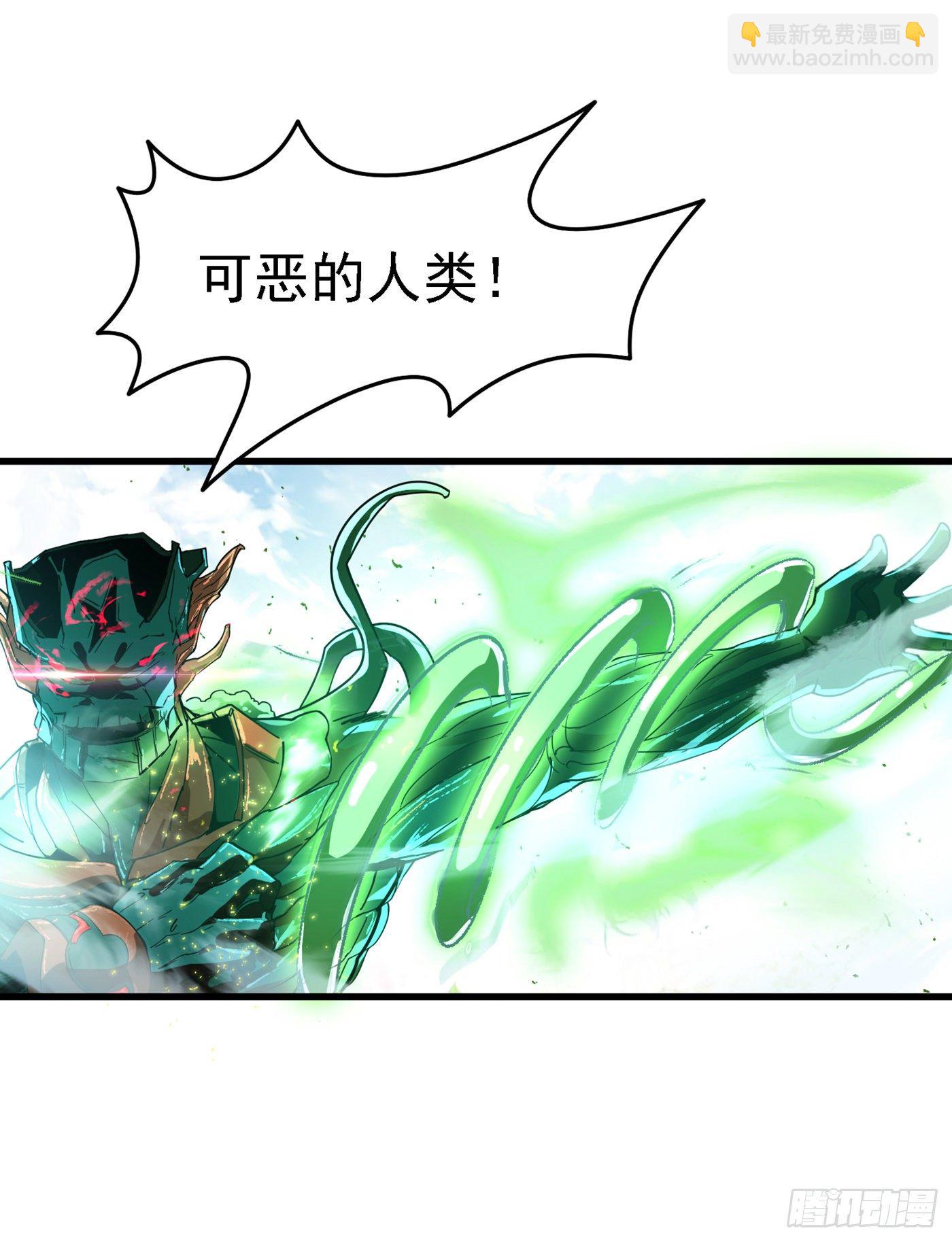 《我在超能力世界学修仙》第2话 我会让你们付出代价！ 第40页