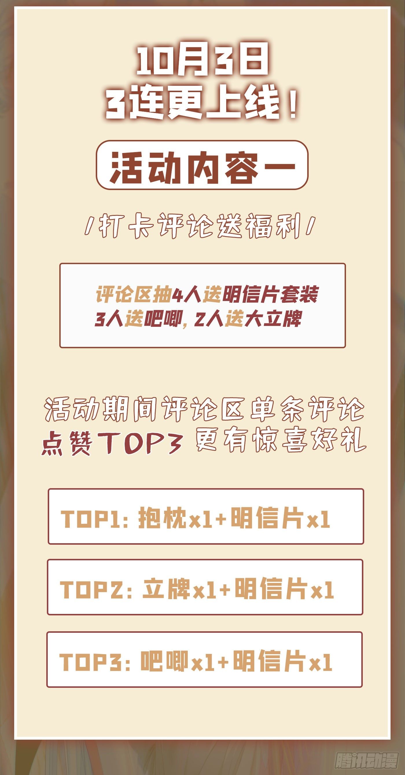 《我在超能力世界学修仙》第2话 我会让你们付出代价！ 第43页