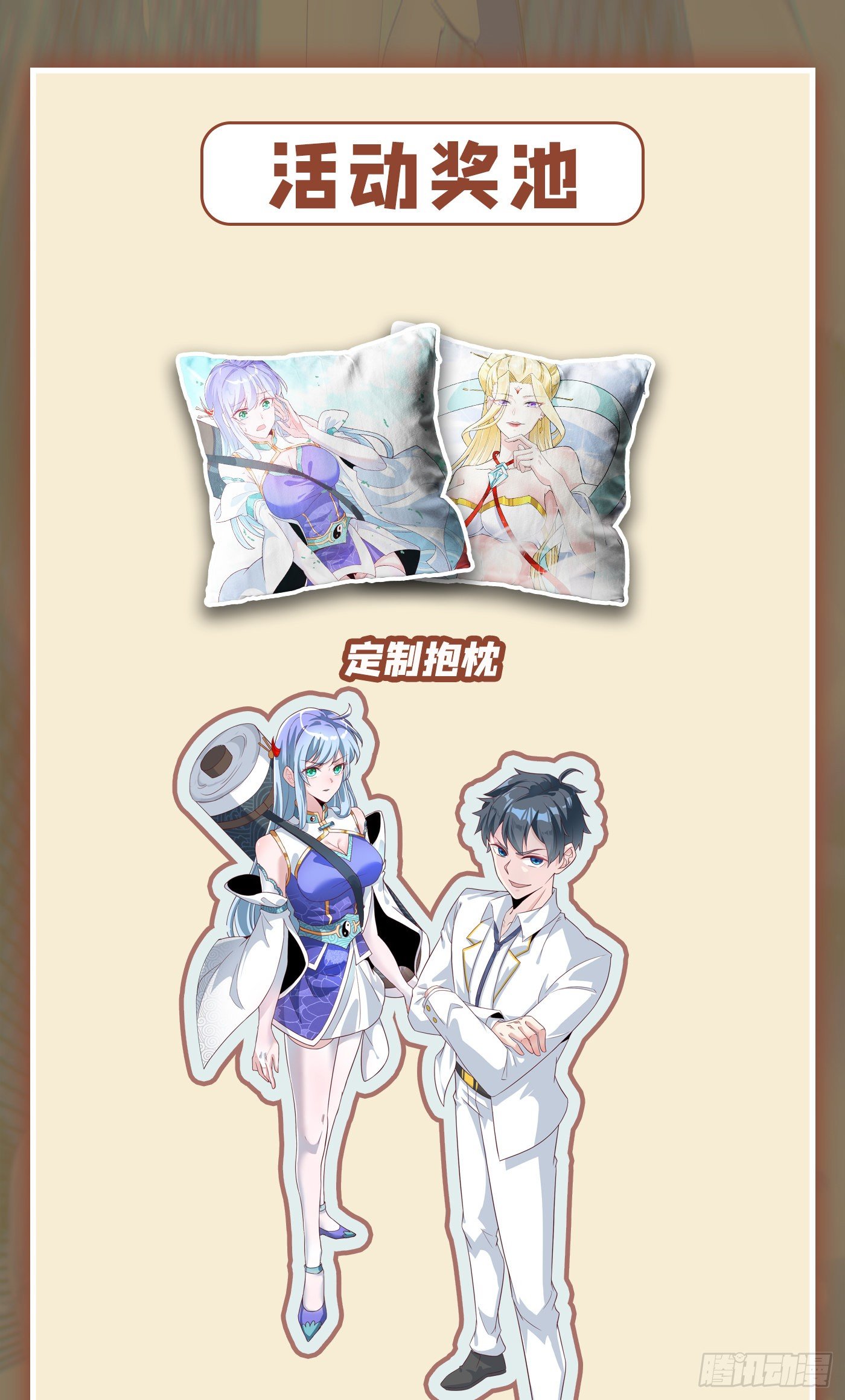 《我在超能力世界学修仙》第2话 我会让你们付出代价！ 第45页