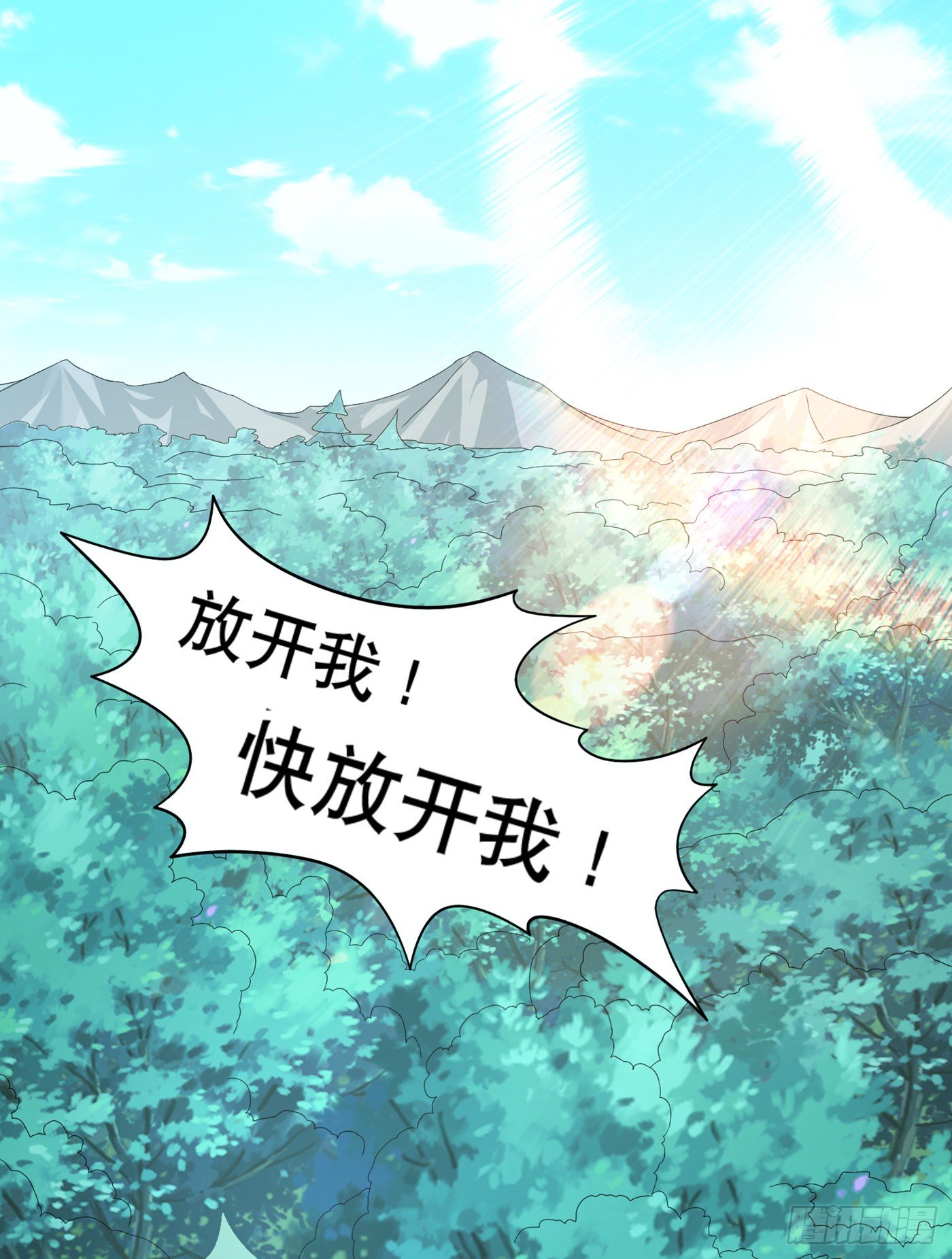 《我在超能力世界学修仙》第2话 我会让你们付出代价！ 第5页