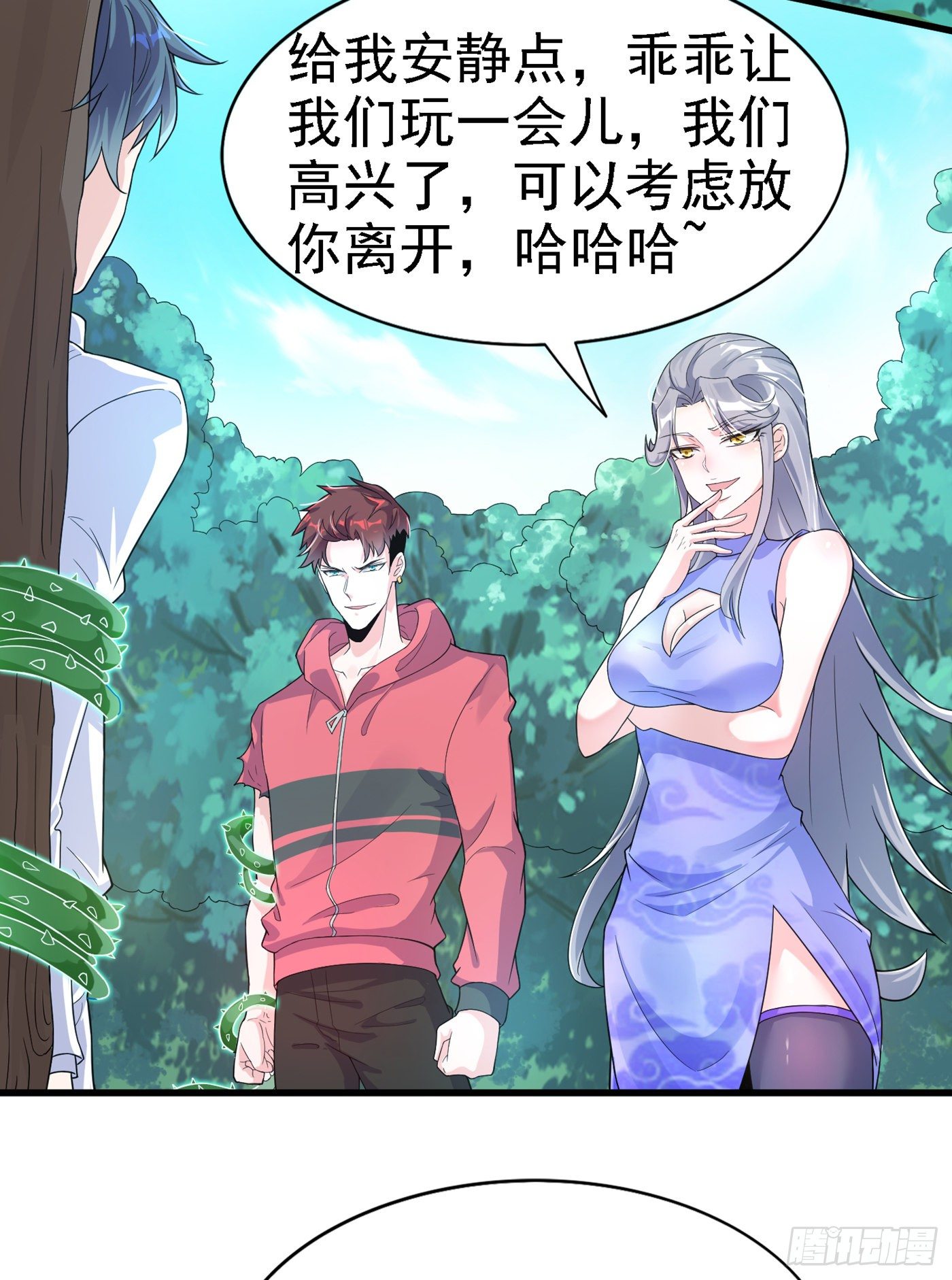 《我在超能力世界学修仙》第2话 我会让你们付出代价！ 第7页