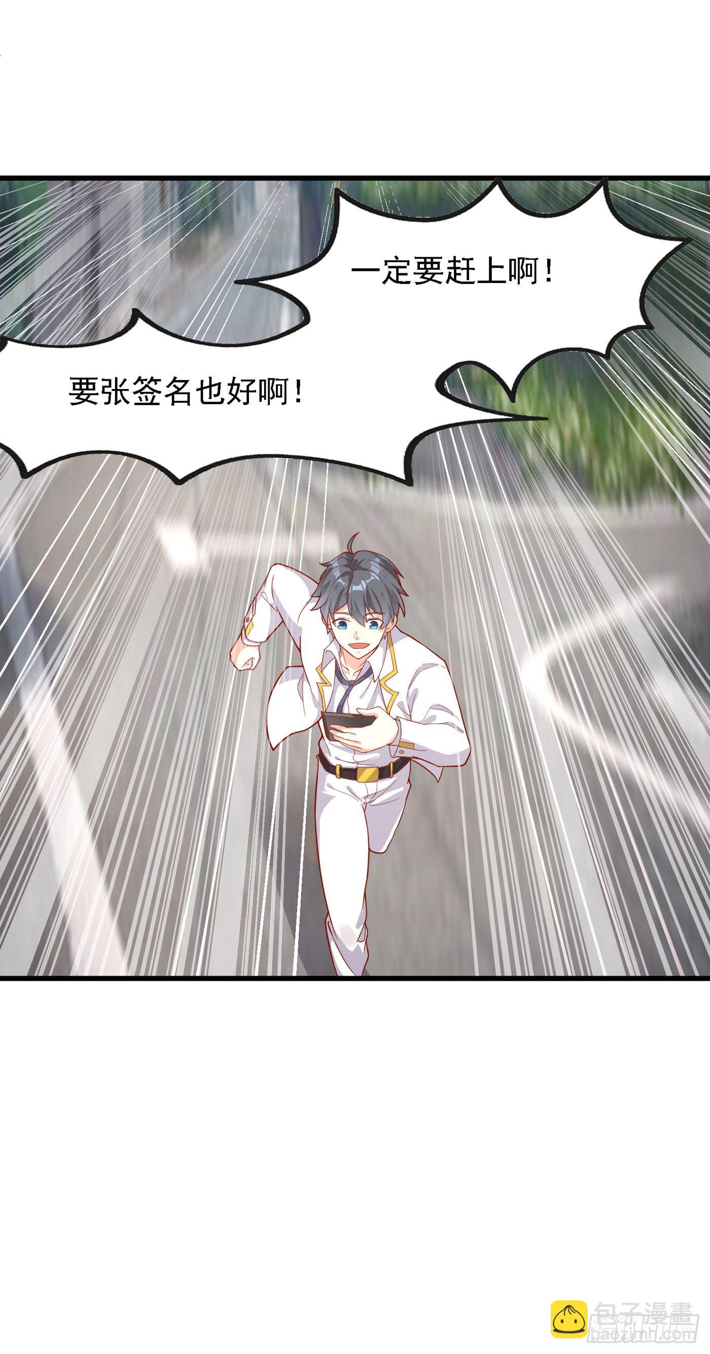 《我在超能力世界学修仙》第1话 成为本宫的容器吧 第14页
