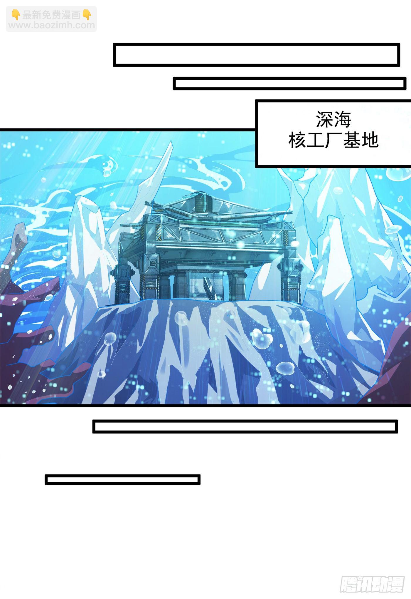 《我在超能力世界学修仙》第1话 成为本宫的容器吧 第15页
