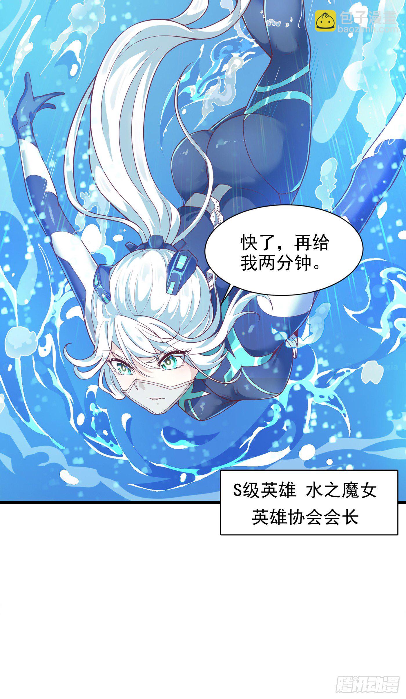 《我在超能力世界学修仙》第1话 成为本宫的容器吧 第17页