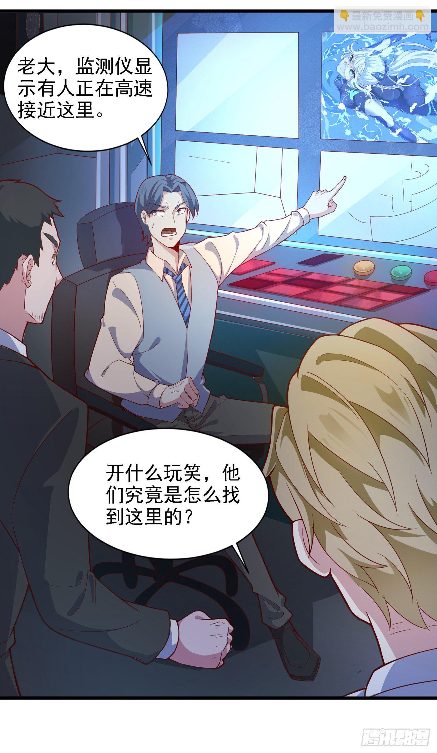 《我在超能力世界学修仙》第1话 成为本宫的容器吧 第18页