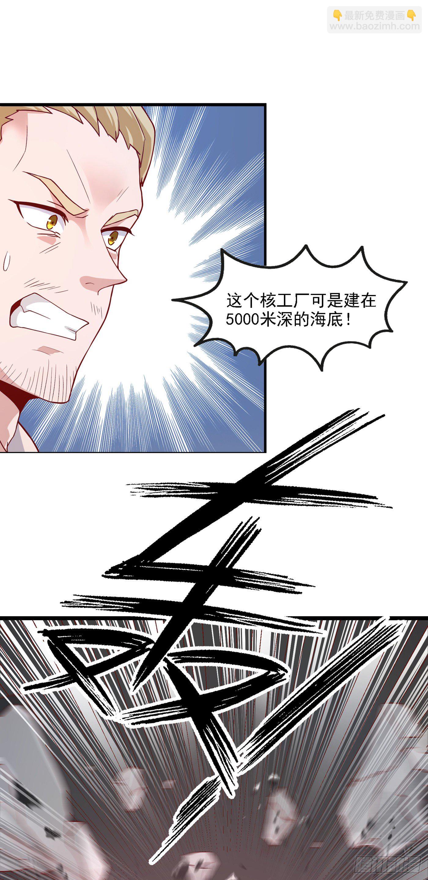 《我在超能力世界学修仙》第1话 成为本宫的容器吧 第19页
